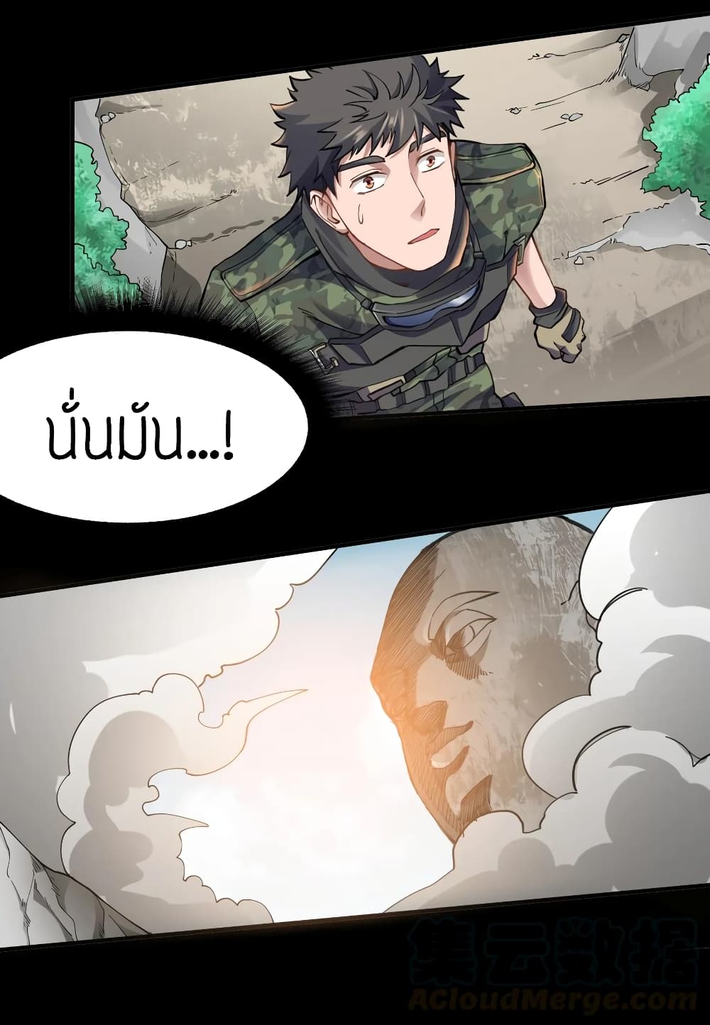 Super Warrior in Another World ทหารเซียนไปหาเมียที่ต่างโลก page 31