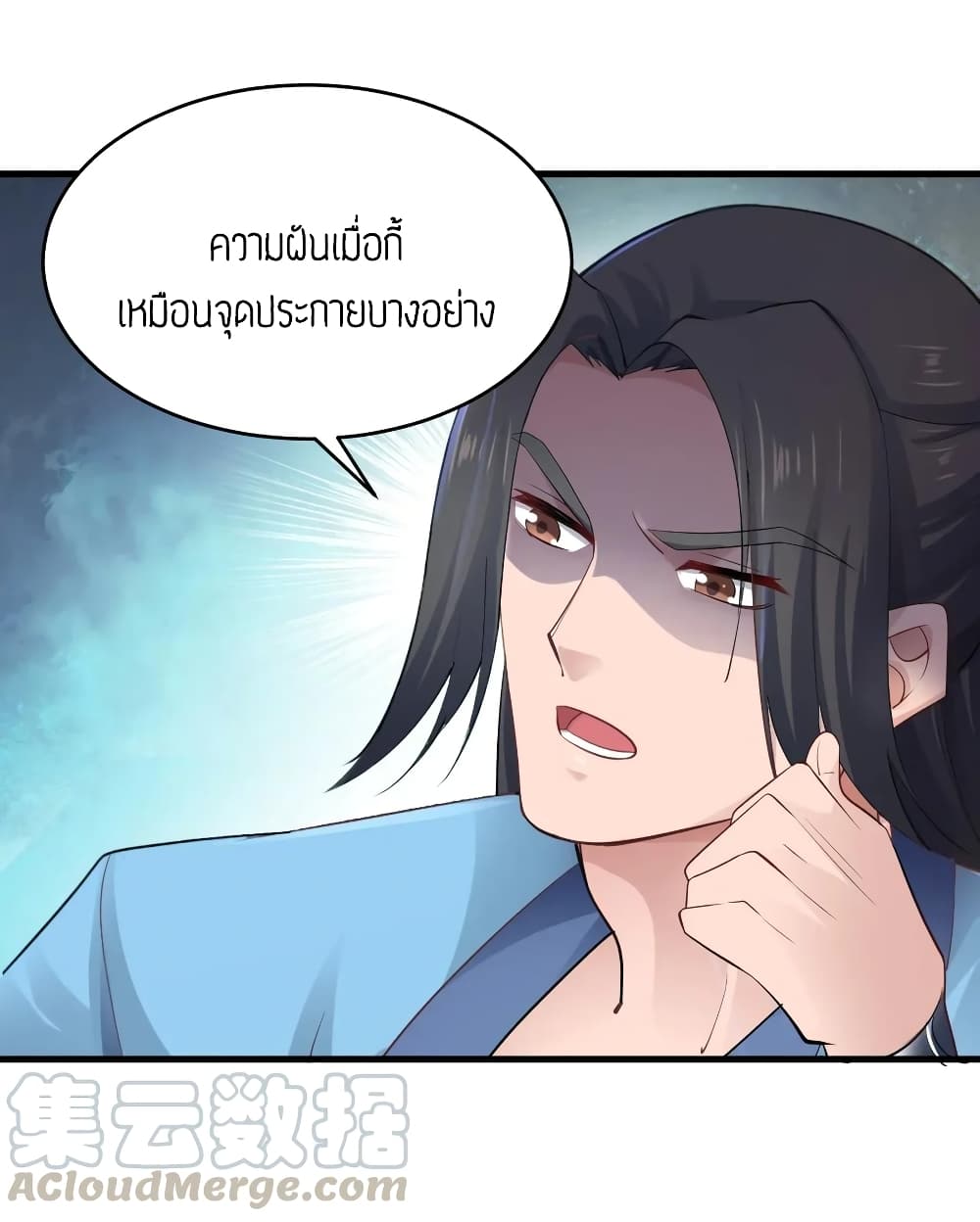 Super Warrior in Another World ทหารเซียนไปหาเมียที่ต่างโลก page 7