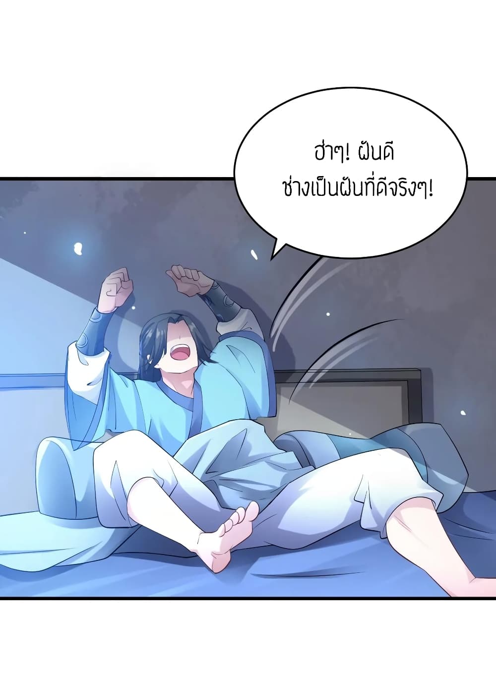 Super Warrior in Another World ทหารเซียนไปหาเมียที่ต่างโลก page 9