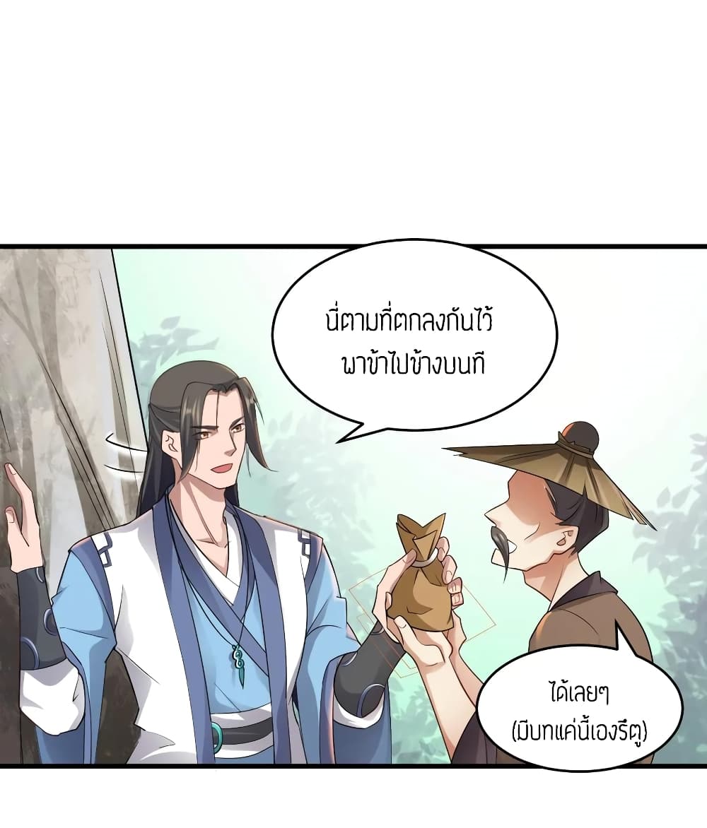 Super Warrior in Another World ทหารเซียนไปหาเมียที่ต่างโลก page 15