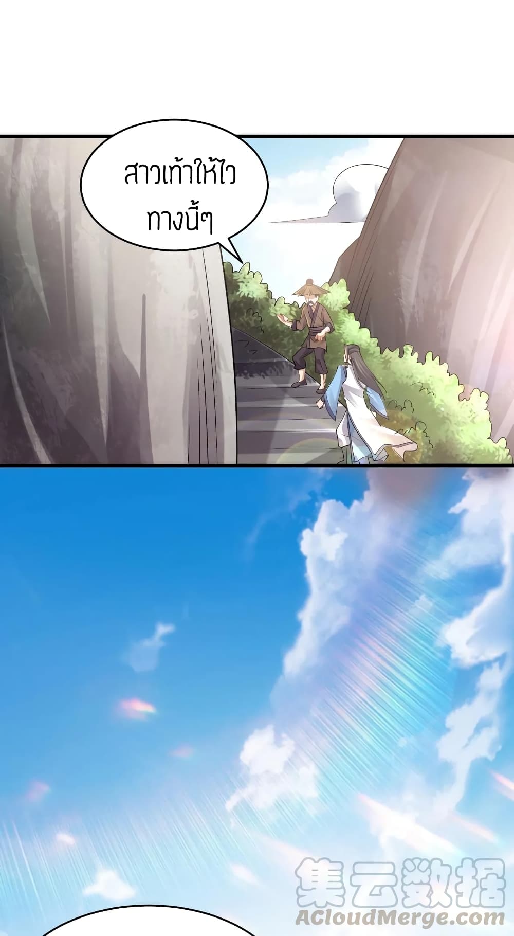 Super Warrior in Another World ทหารเซียนไปหาเมียที่ต่างโลก page 16