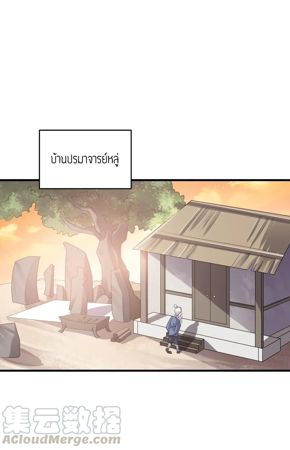 Super Warrior in Another World ทหารเซียนไปหาเมียที่ต่างโลก page 19
