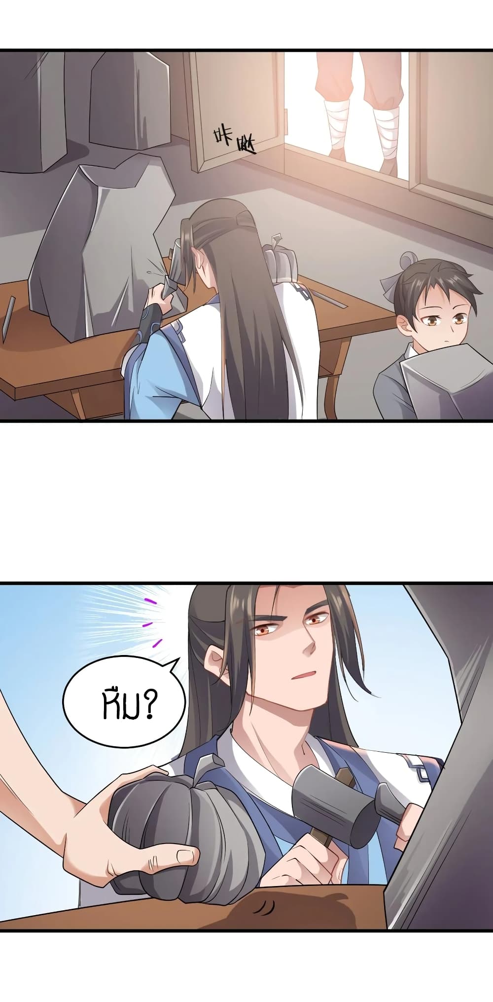 Super Warrior in Another World ทหารเซียนไปหาเมียที่ต่างโลก page 20