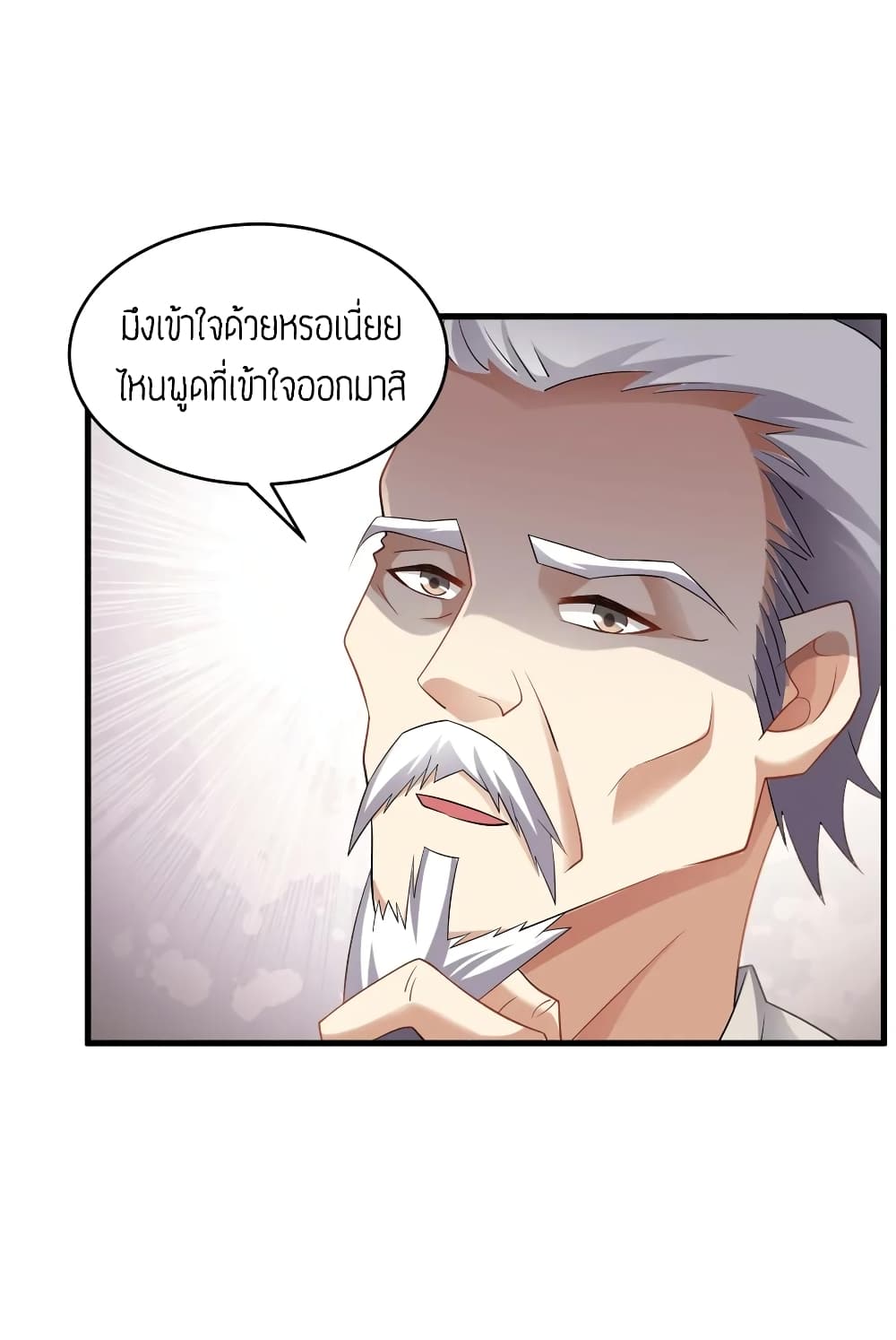 Super Warrior in Another World ทหารเซียนไปหาเมียที่ต่างโลก page 30