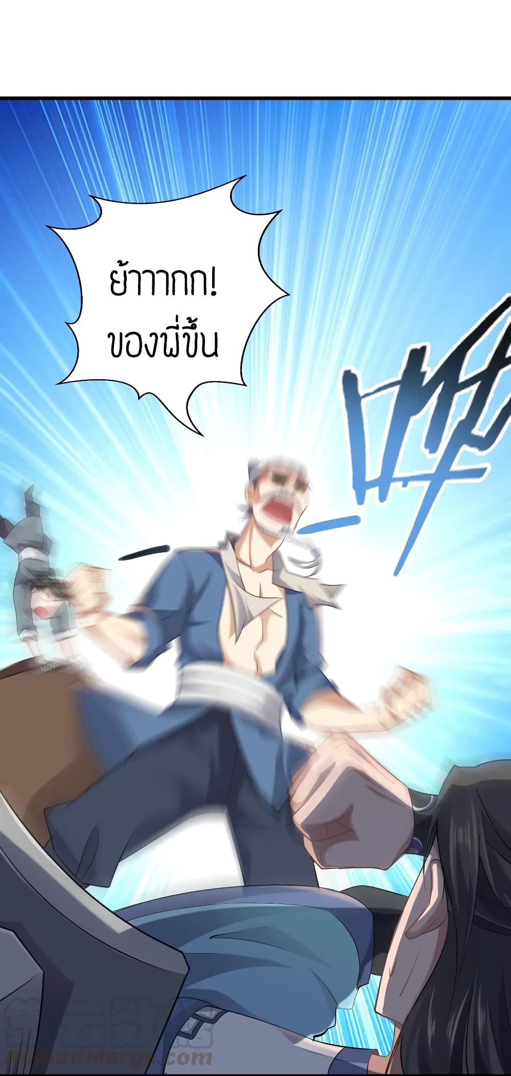 Super Warrior in Another World ทหารเซียนไปหาเมียที่ต่างโลก page 34