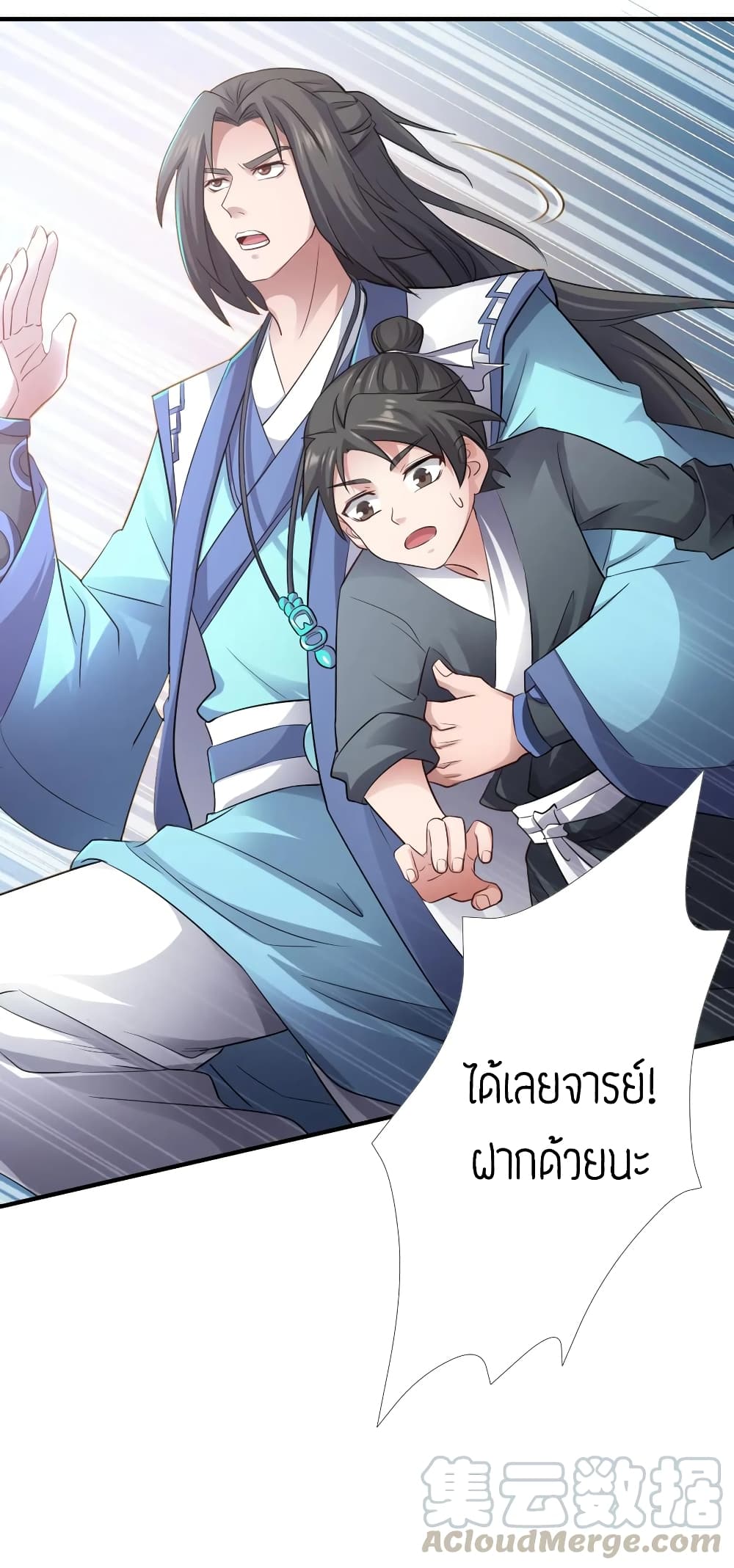 Super Warrior in Another World ทหารเซียนไปหาเมียที่ต่างโลก page 10
