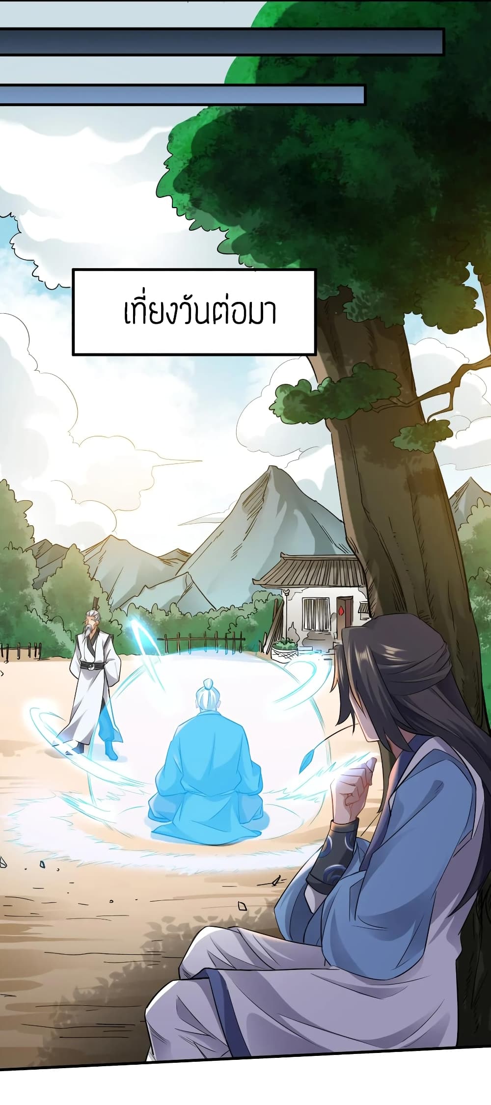 Super Warrior in Another World ทหารเซียนไปหาเมียที่ต่างโลก page 12