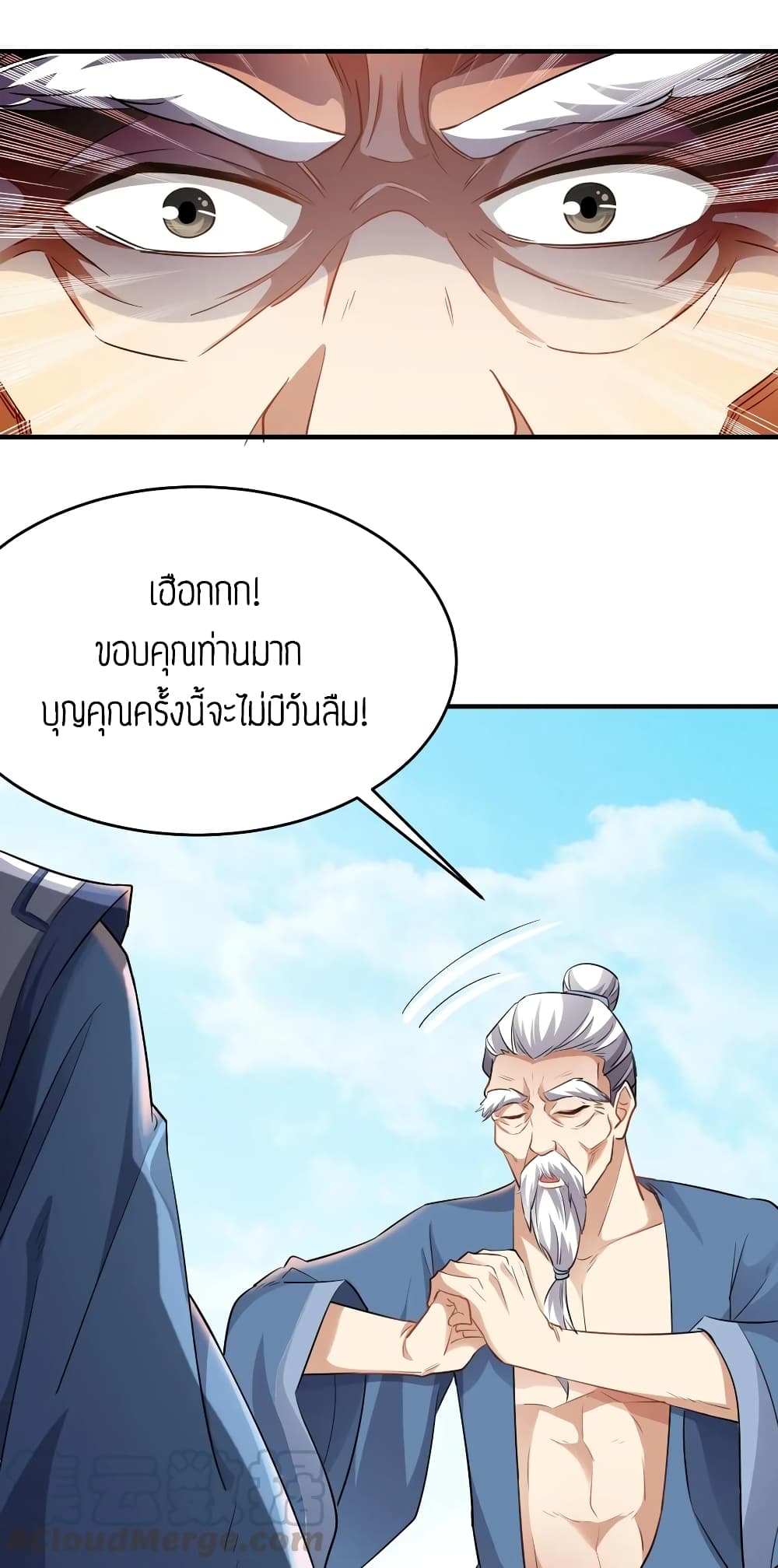 Super Warrior in Another World ทหารเซียนไปหาเมียที่ต่างโลก page 13