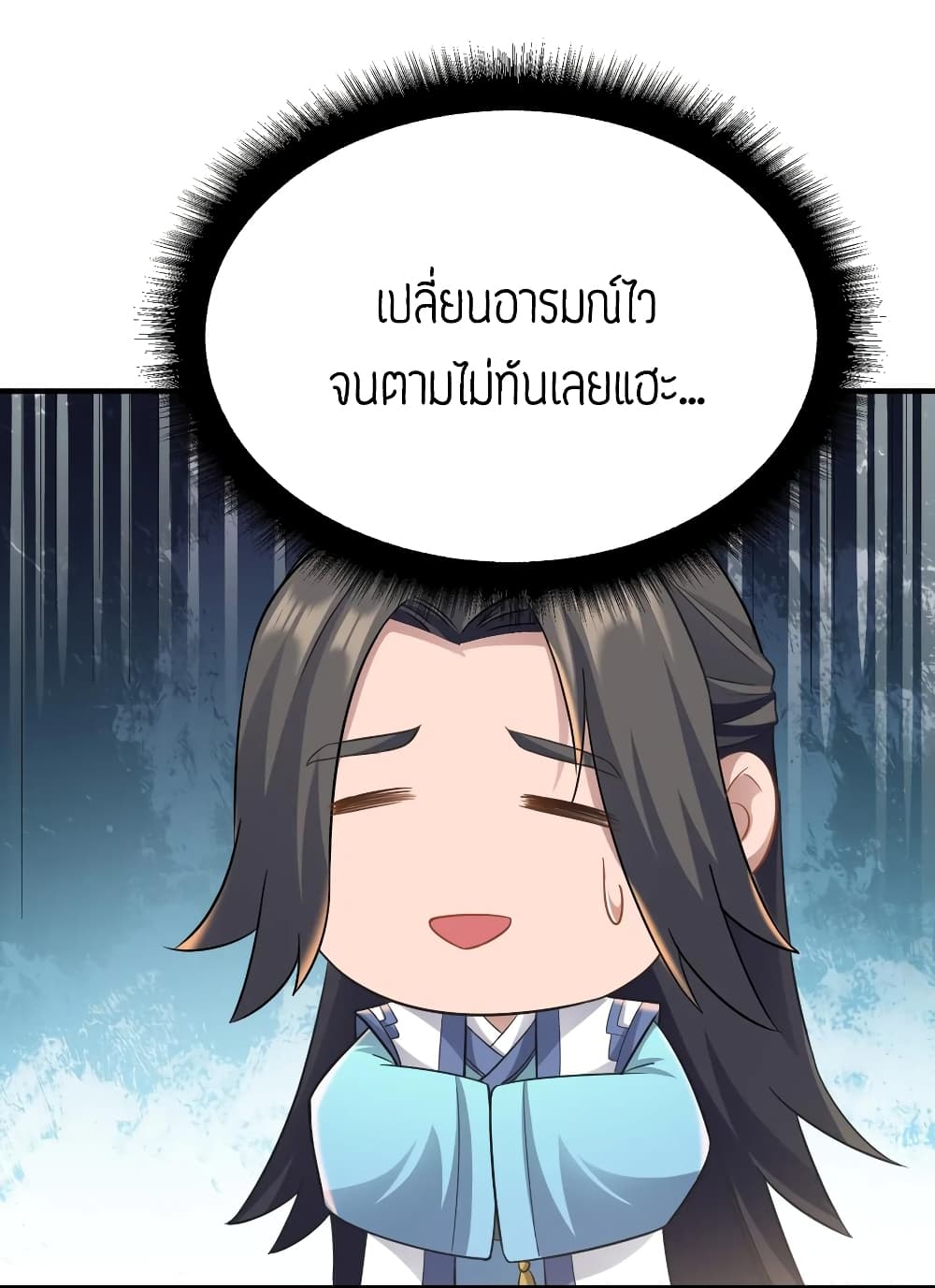 Super Warrior in Another World ทหารเซียนไปหาเมียที่ต่างโลก page 17