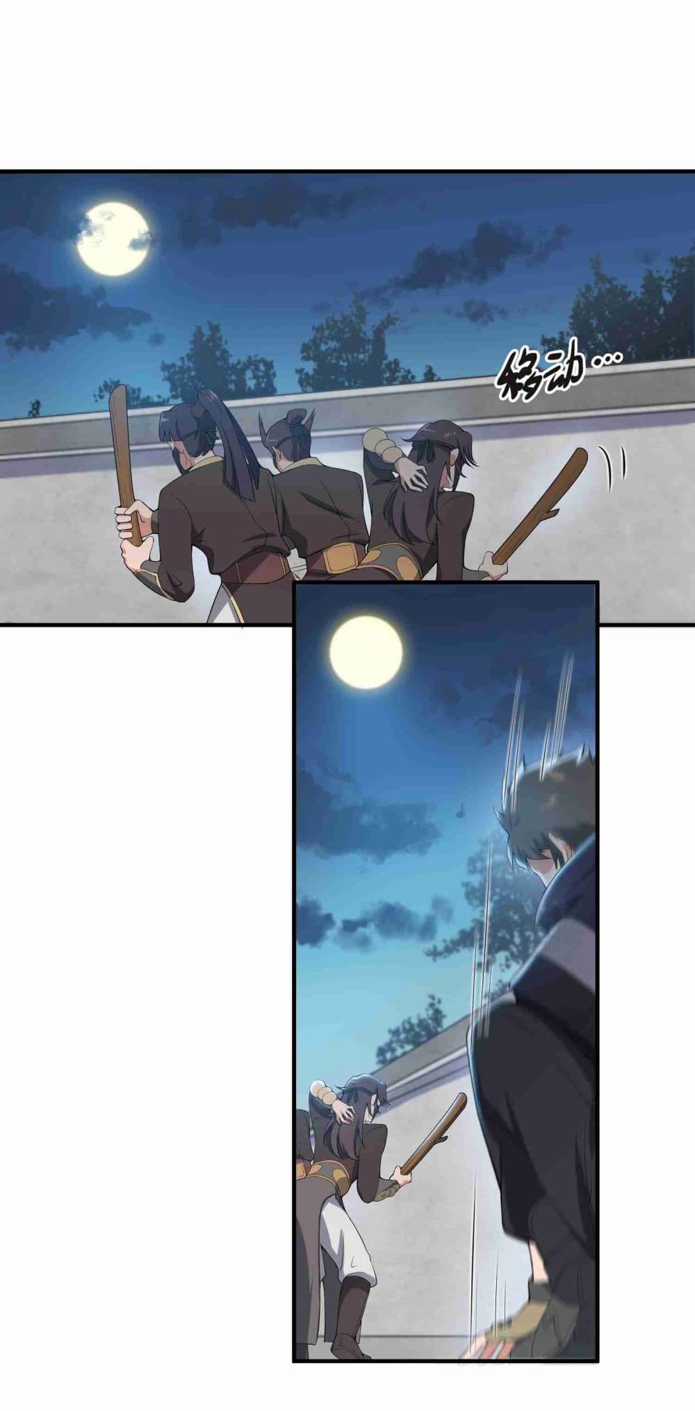 Super Warrior in Another World ทหารเซียนไปหาเมียที่ต่างโลก page 2