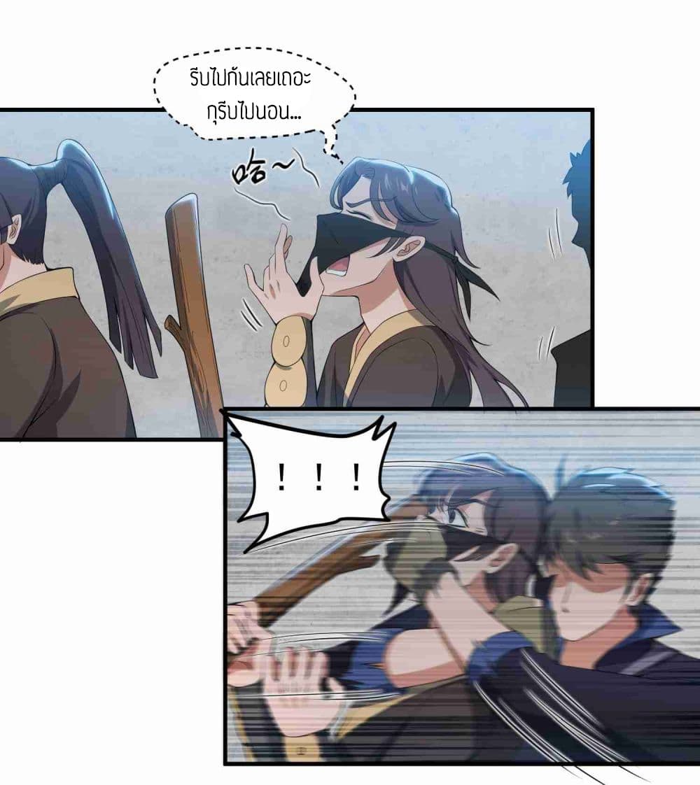 Super Warrior in Another World ทหารเซียนไปหาเมียที่ต่างโลก page 3