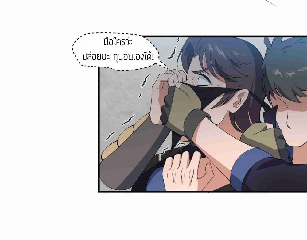 Super Warrior in Another World ทหารเซียนไปหาเมียที่ต่างโลก page 4