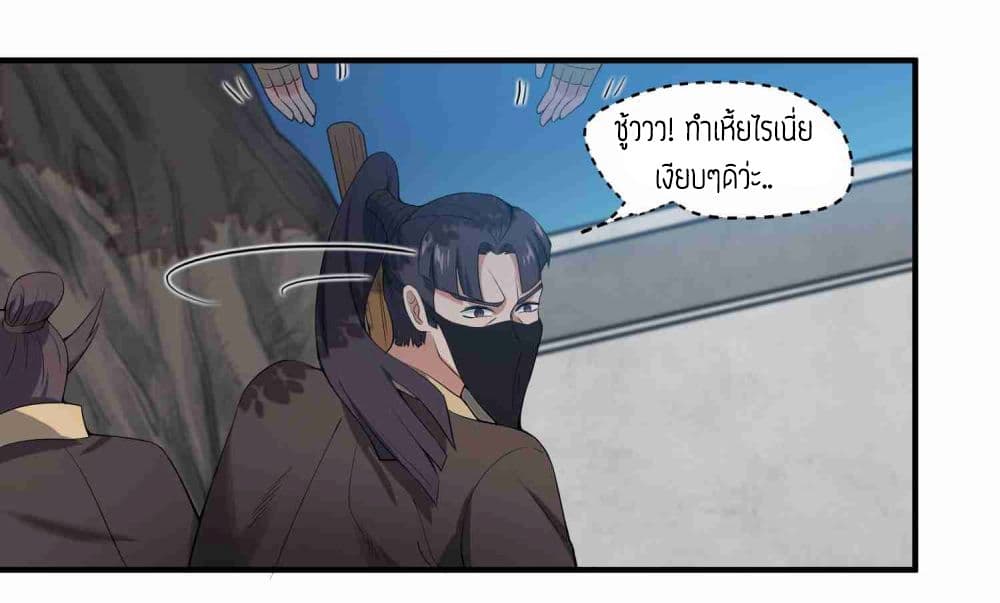 Super Warrior in Another World ทหารเซียนไปหาเมียที่ต่างโลก page 7