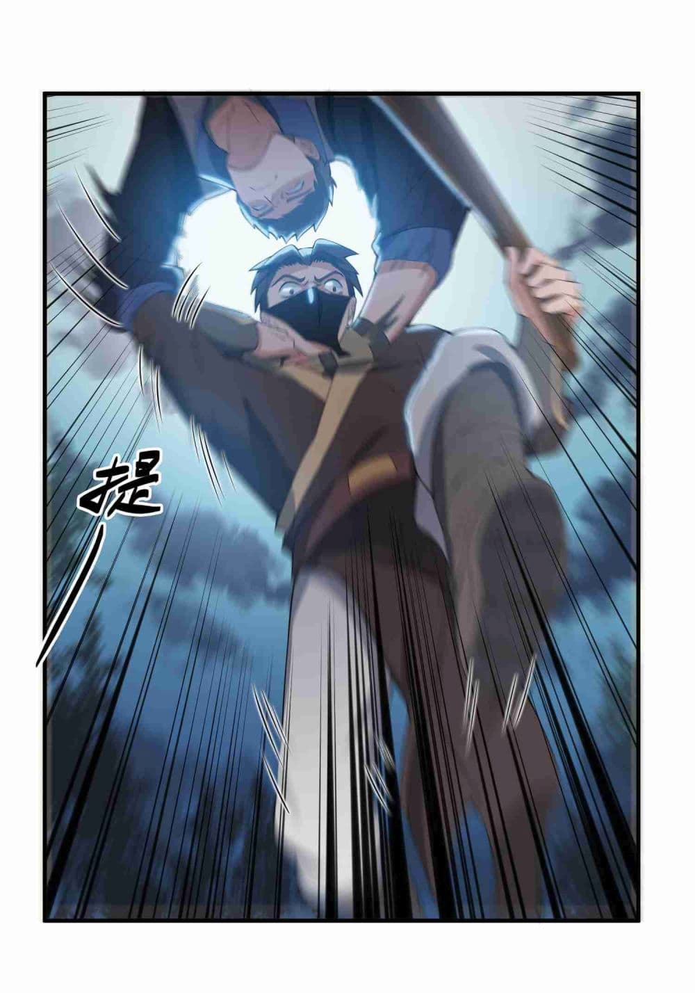 Super Warrior in Another World ทหารเซียนไปหาเมียที่ต่างโลก page 9