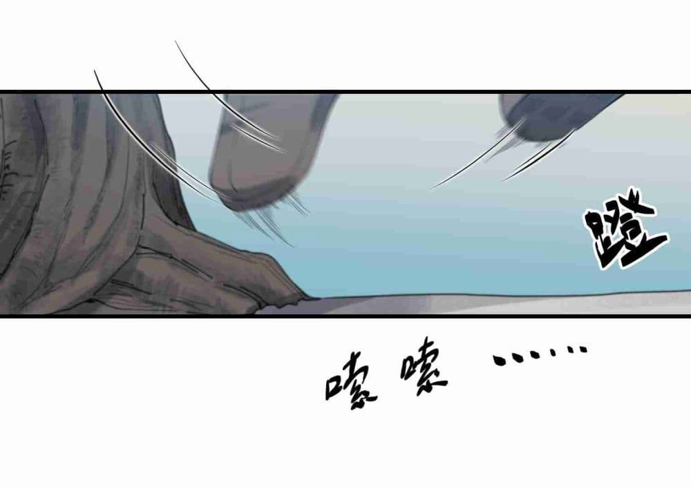 Super Warrior in Another World ทหารเซียนไปหาเมียที่ต่างโลก page 10