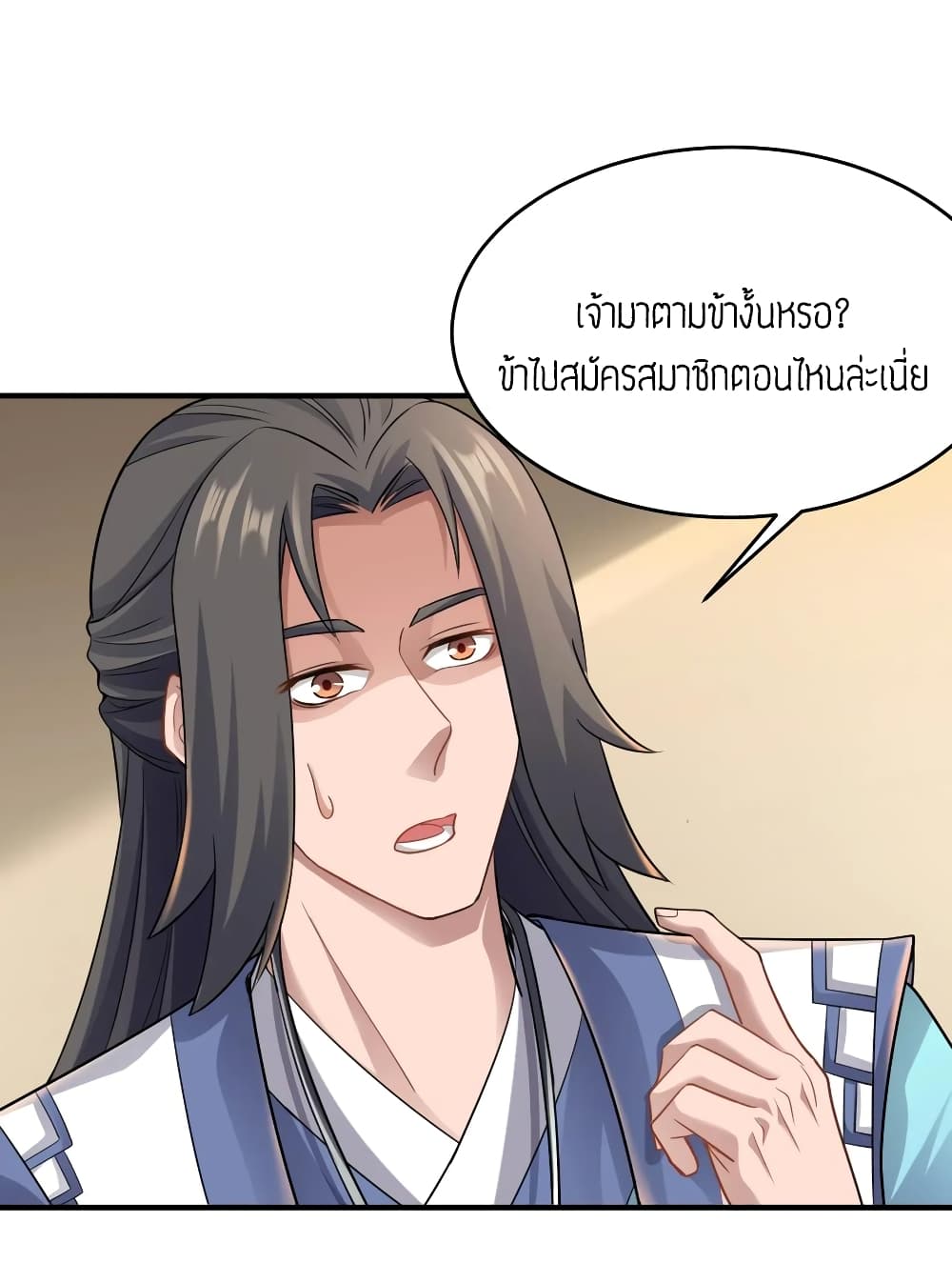 Super Warrior in Another World ทหารเซียนไปหาเมียที่ต่างโลก page 2
