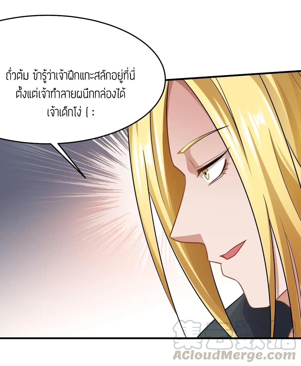 Super Warrior in Another World ทหารเซียนไปหาเมียที่ต่างโลก page 4