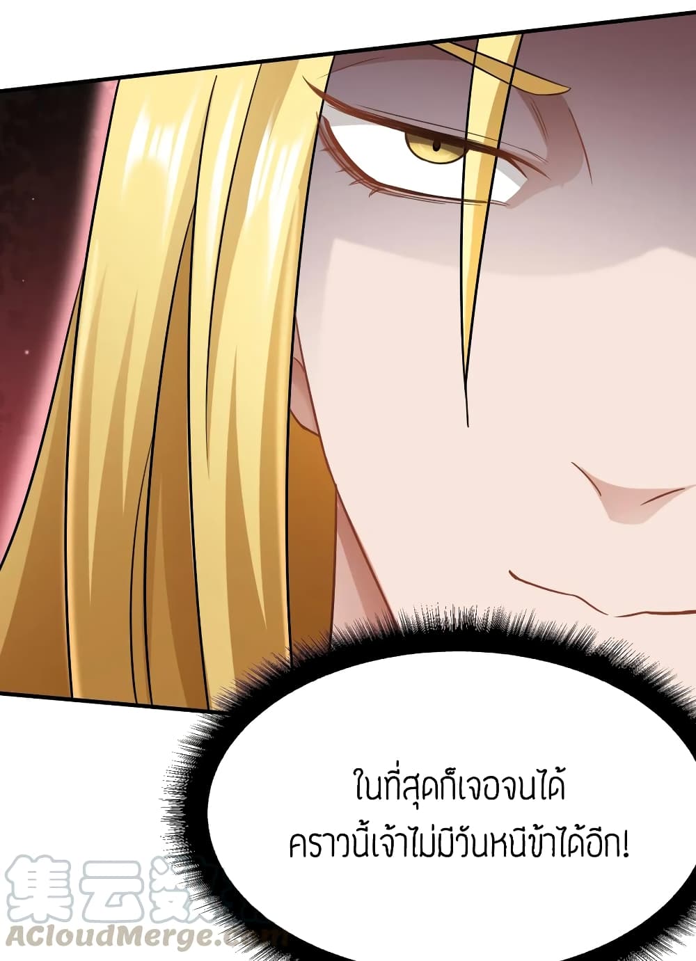 Super Warrior in Another World ทหารเซียนไปหาเมียที่ต่างโลก page 12