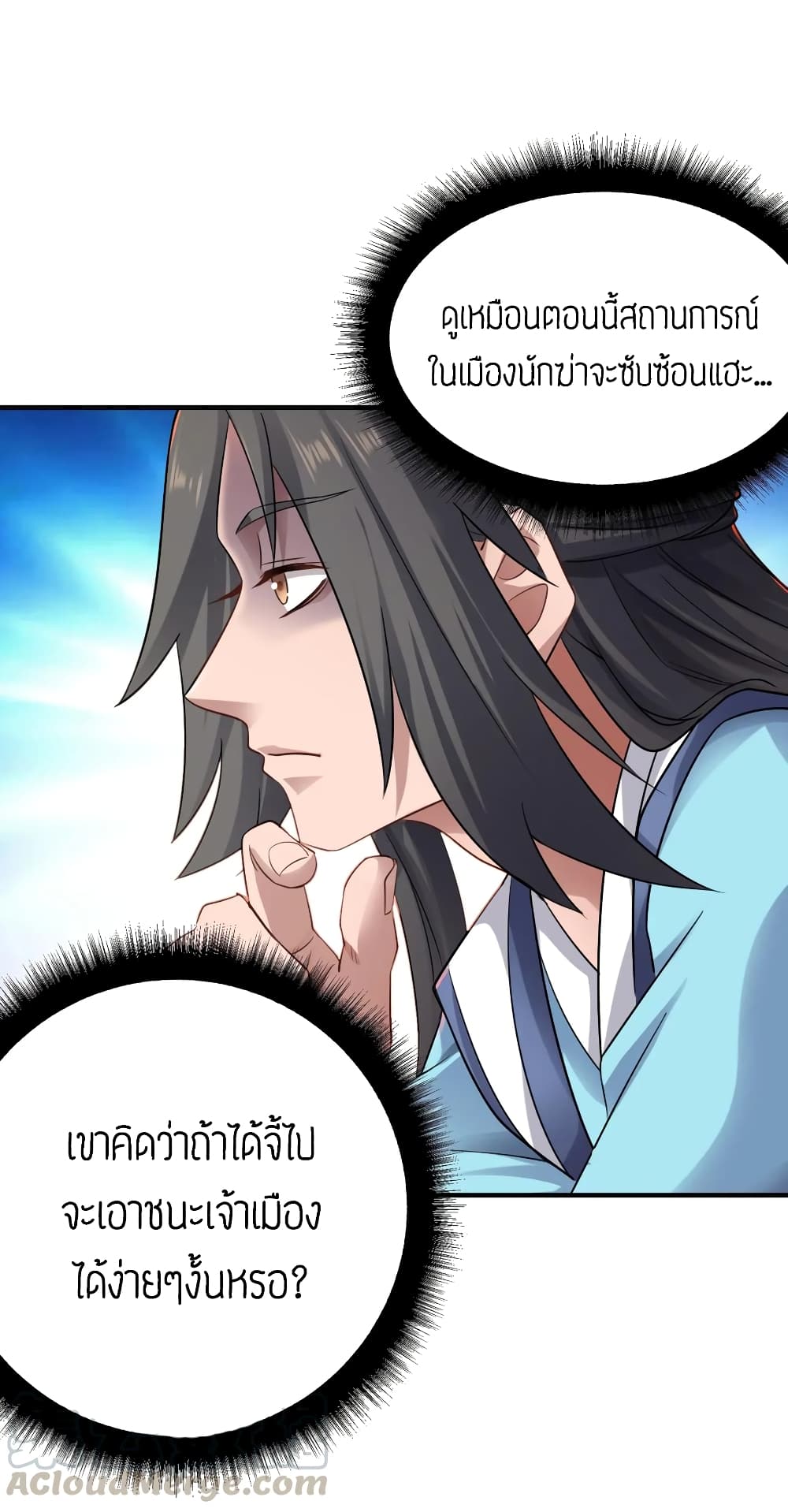 Super Warrior in Another World ทหารเซียนไปหาเมียที่ต่างโลก page 26