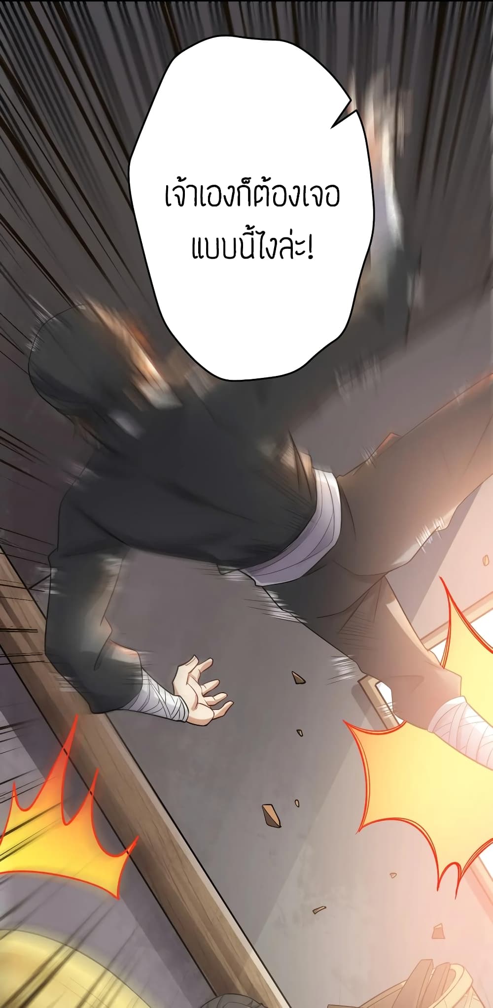 Super Warrior in Another World ทหารเซียนไปหาเมียที่ต่างโลก page 30