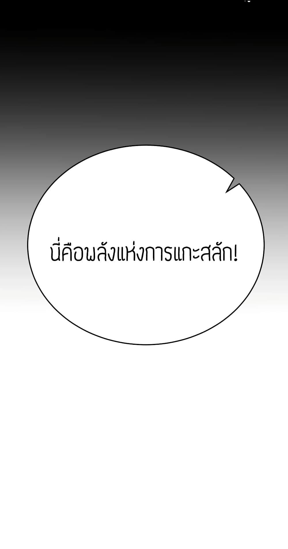 Super Warrior in Another World ทหารเซียนไปหาเมียที่ต่างโลก page 34