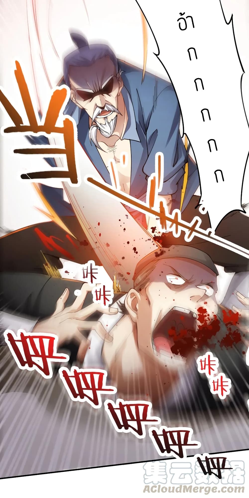 Super Warrior in Another World ทหารเซียนไปหาเมียที่ต่างโลก page 12