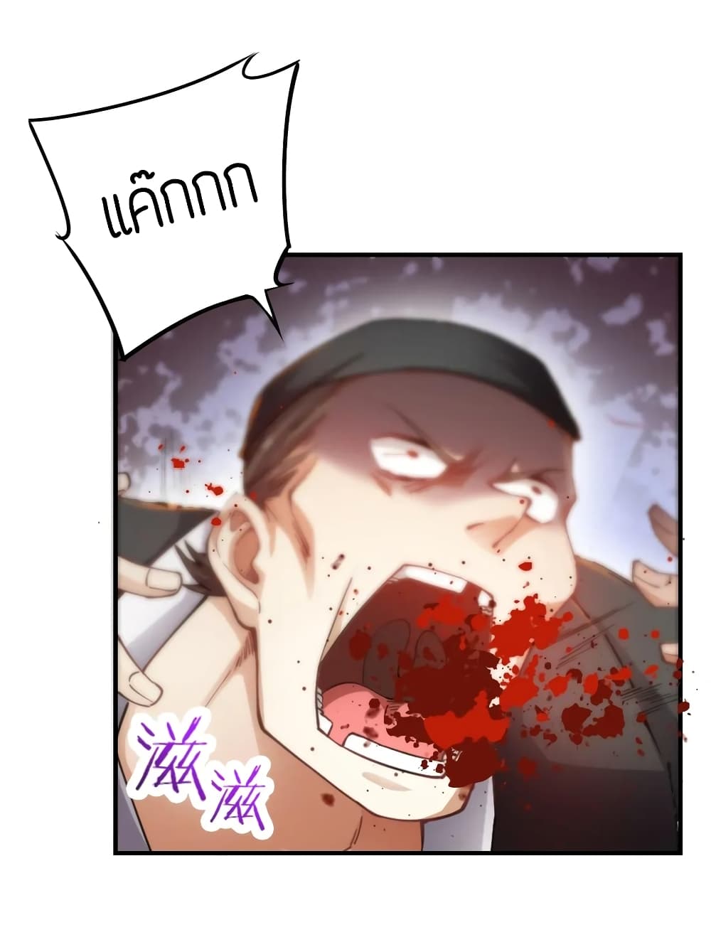 Super Warrior in Another World ทหารเซียนไปหาเมียที่ต่างโลก page 13