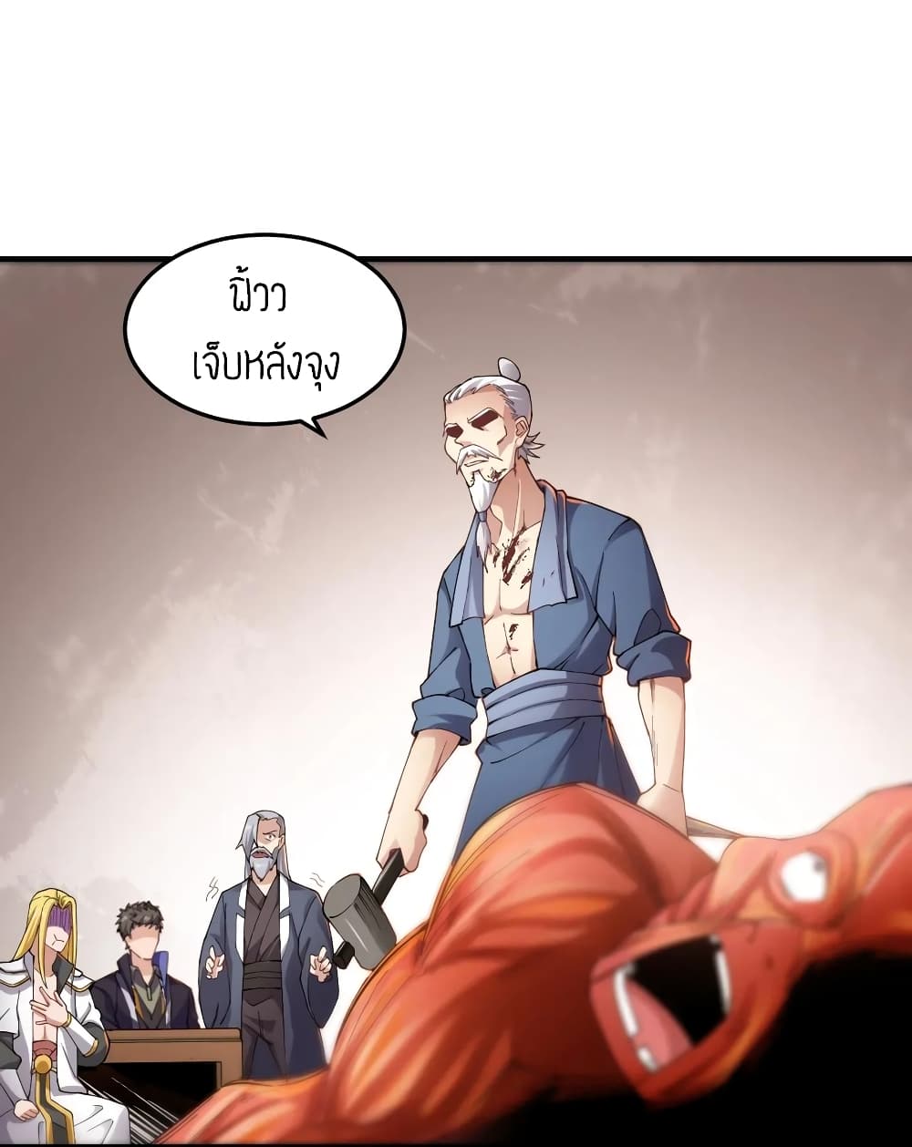 Super Warrior in Another World ทหารเซียนไปหาเมียที่ต่างโลก page 14