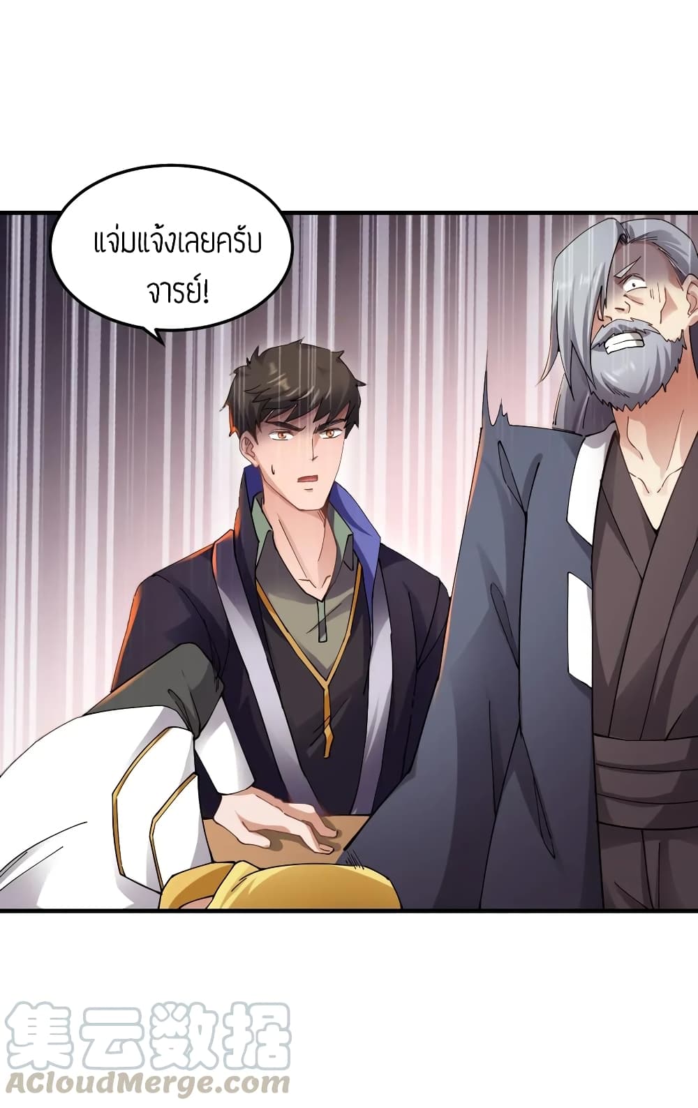 Super Warrior in Another World ทหารเซียนไปหาเมียที่ต่างโลก page 16