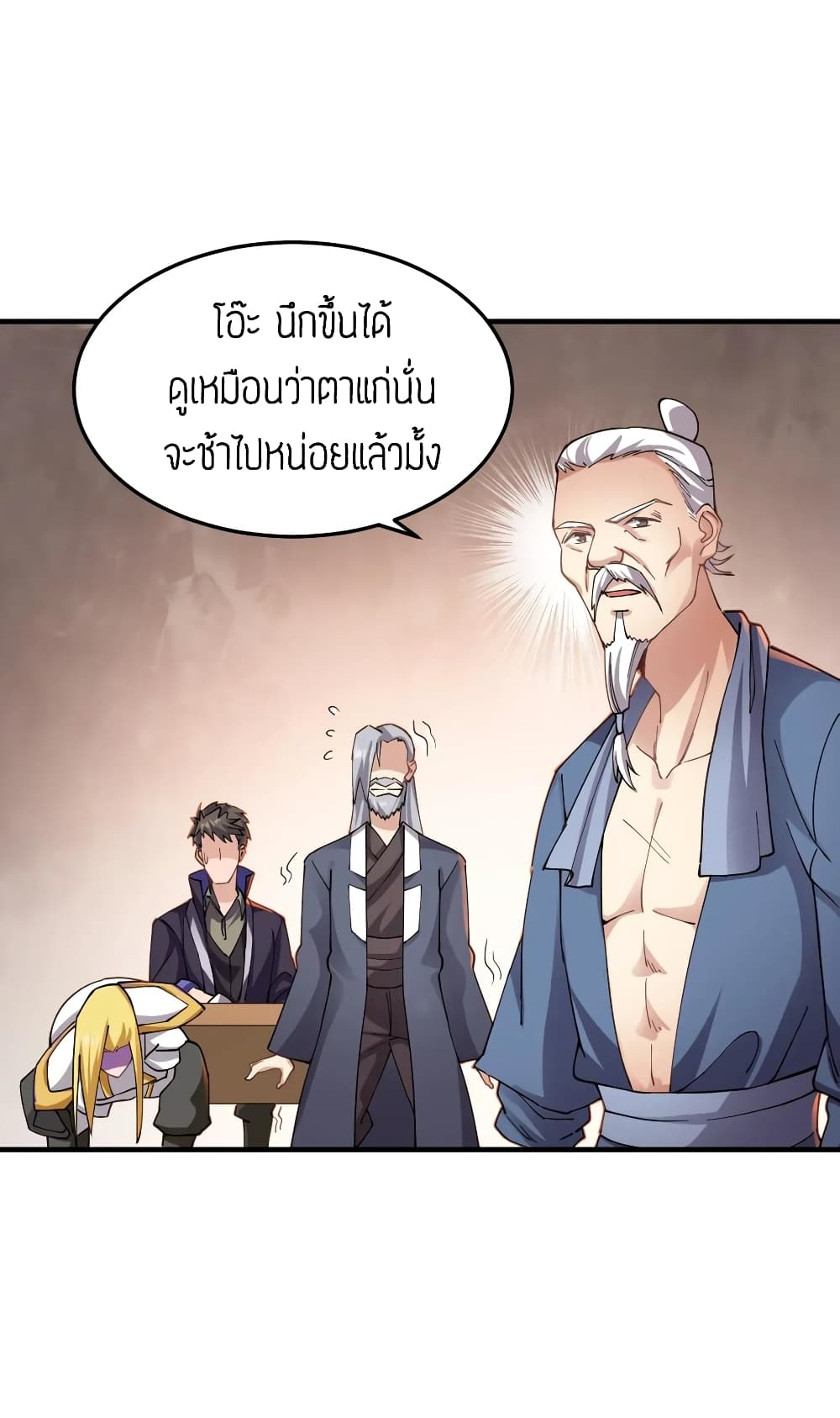 Super Warrior in Another World ทหารเซียนไปหาเมียที่ต่างโลก page 17