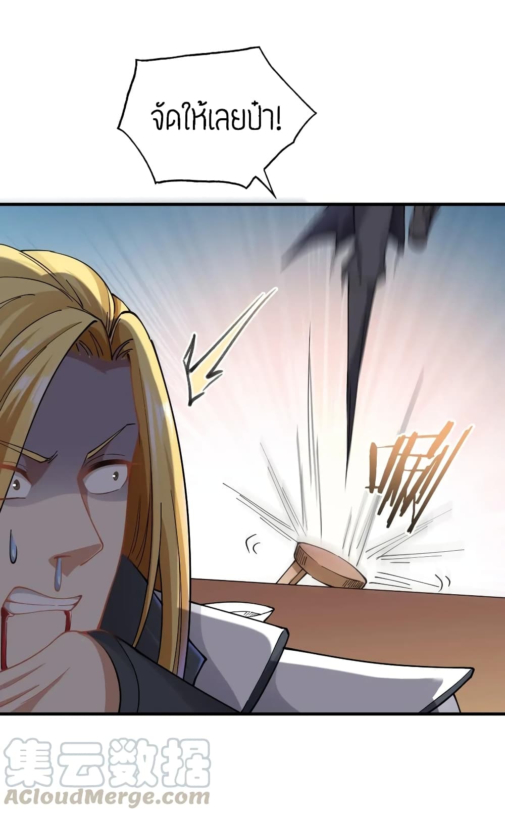 Super Warrior in Another World ทหารเซียนไปหาเมียที่ต่างโลก page 20