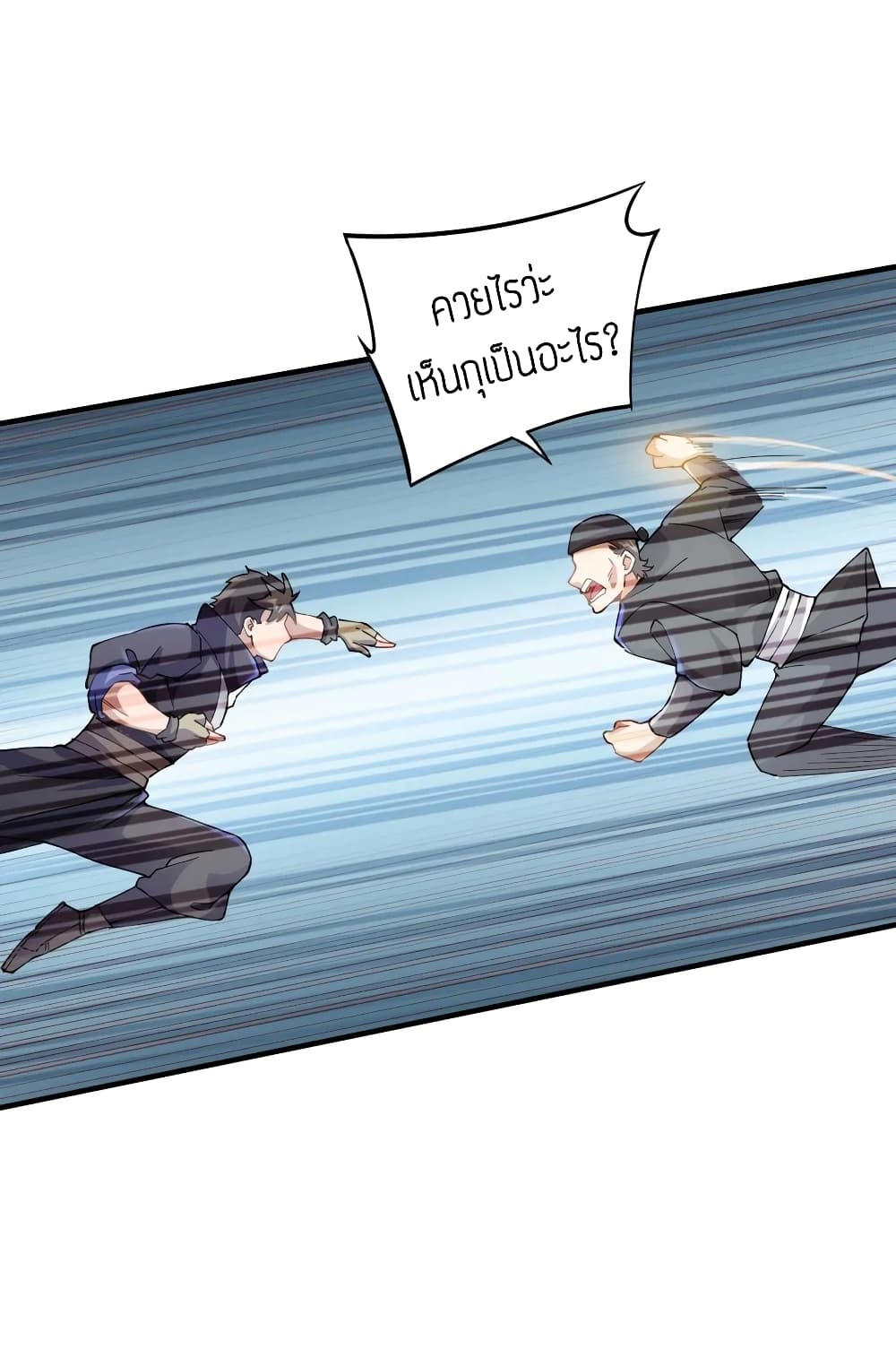 Super Warrior in Another World ทหารเซียนไปหาเมียที่ต่างโลก page 21