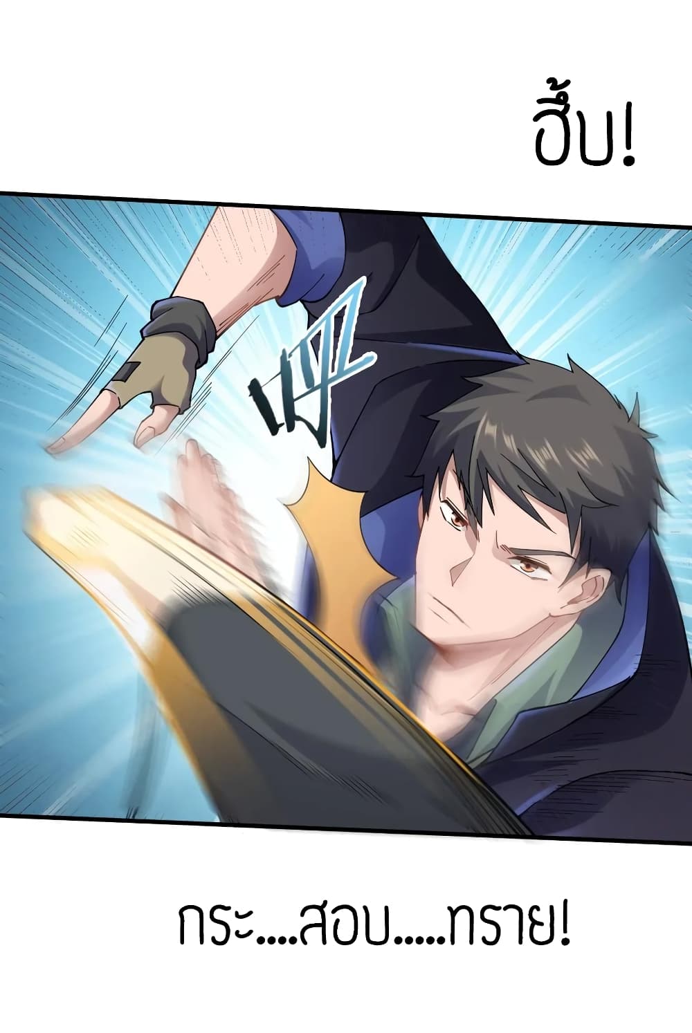Super Warrior in Another World ทหารเซียนไปหาเมียที่ต่างโลก page 22