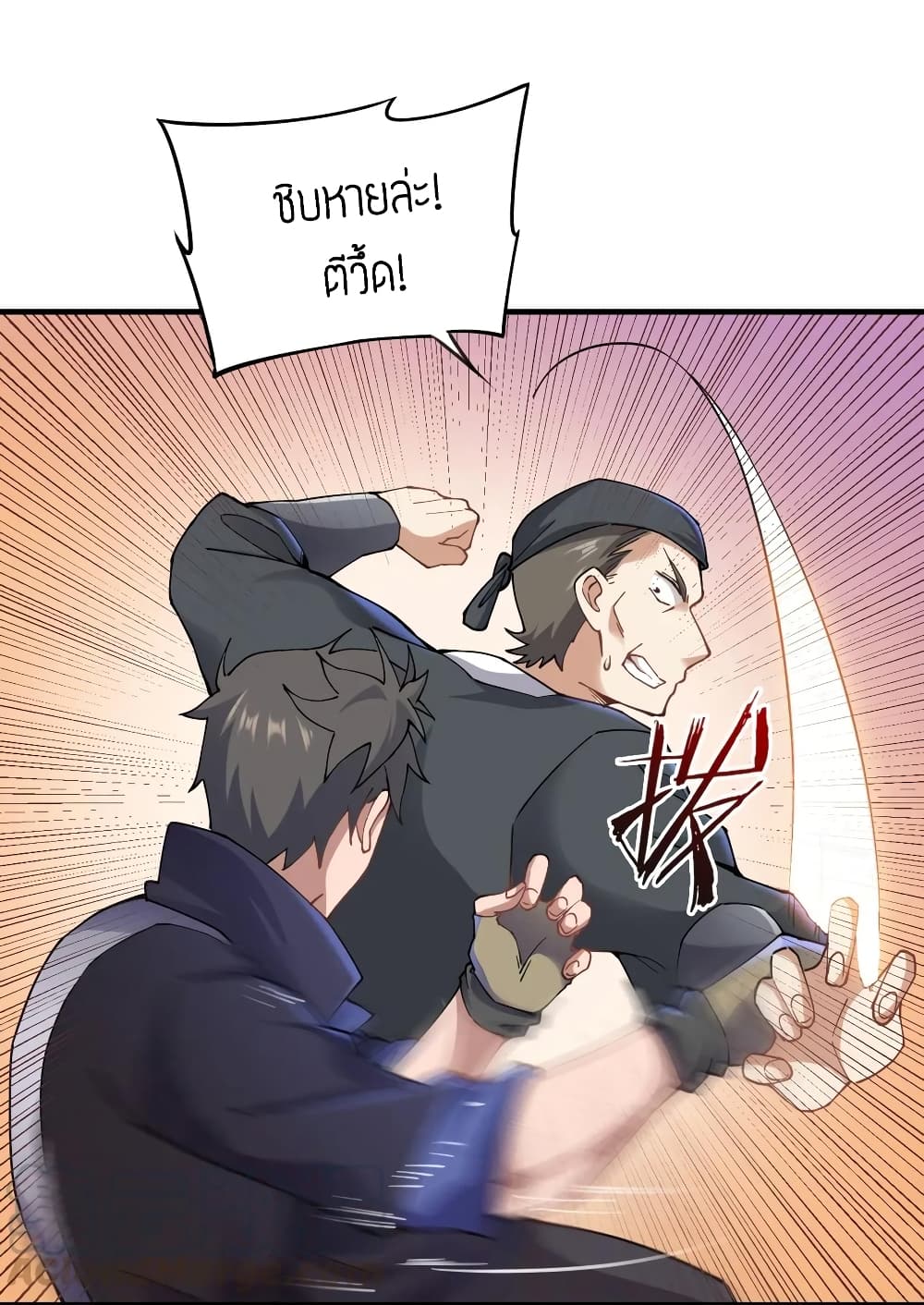 Super Warrior in Another World ทหารเซียนไปหาเมียที่ต่างโลก page 24