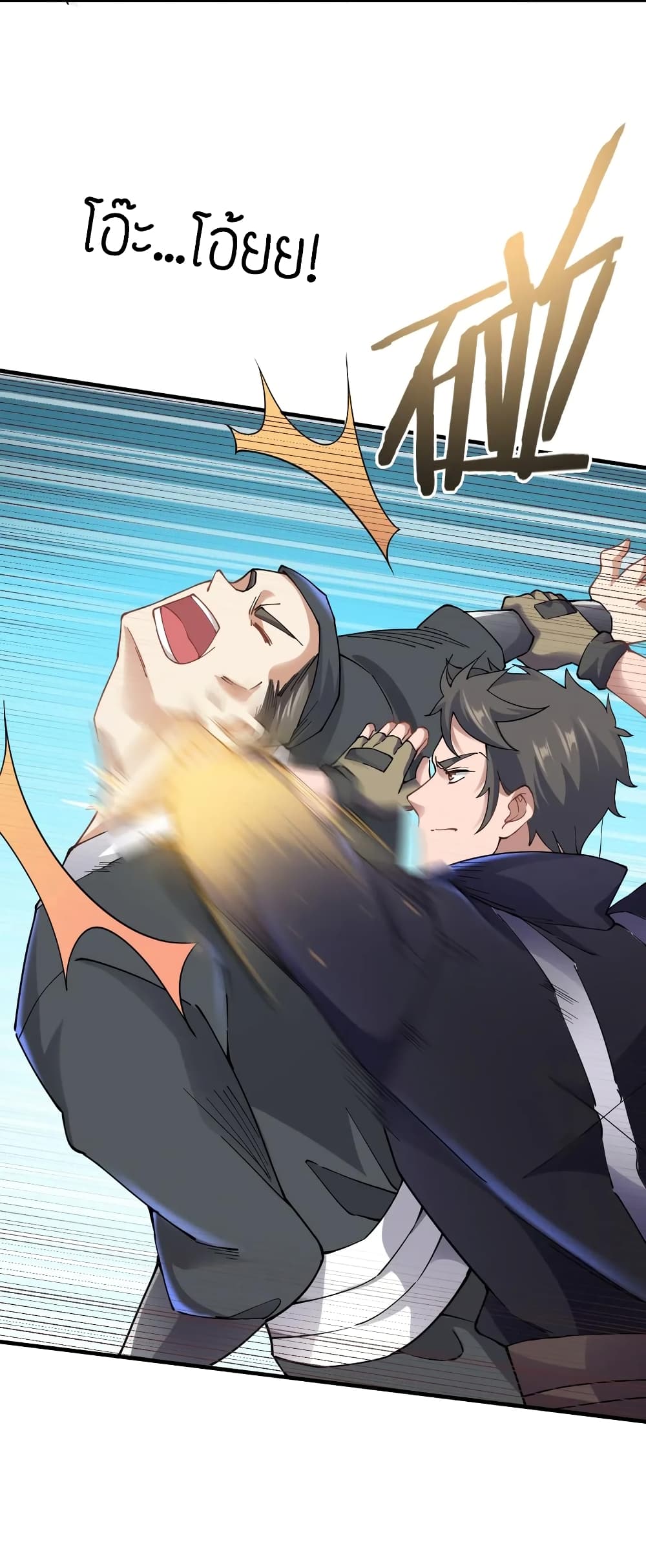 Super Warrior in Another World ทหารเซียนไปหาเมียที่ต่างโลก page 25