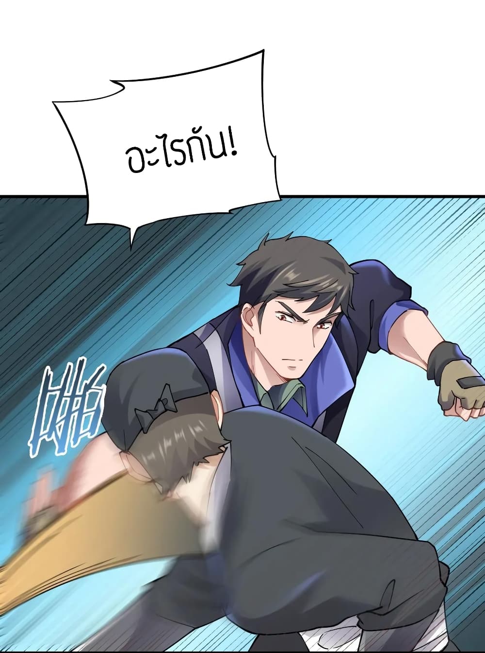 Super Warrior in Another World ทหารเซียนไปหาเมียที่ต่างโลก page 30