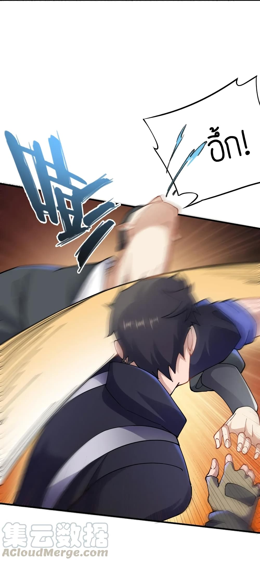 Super Warrior in Another World ทหารเซียนไปหาเมียที่ต่างโลก page 31