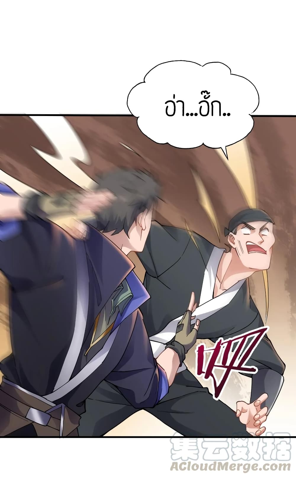 Super Warrior in Another World ทหารเซียนไปหาเมียที่ต่างโลก page 35