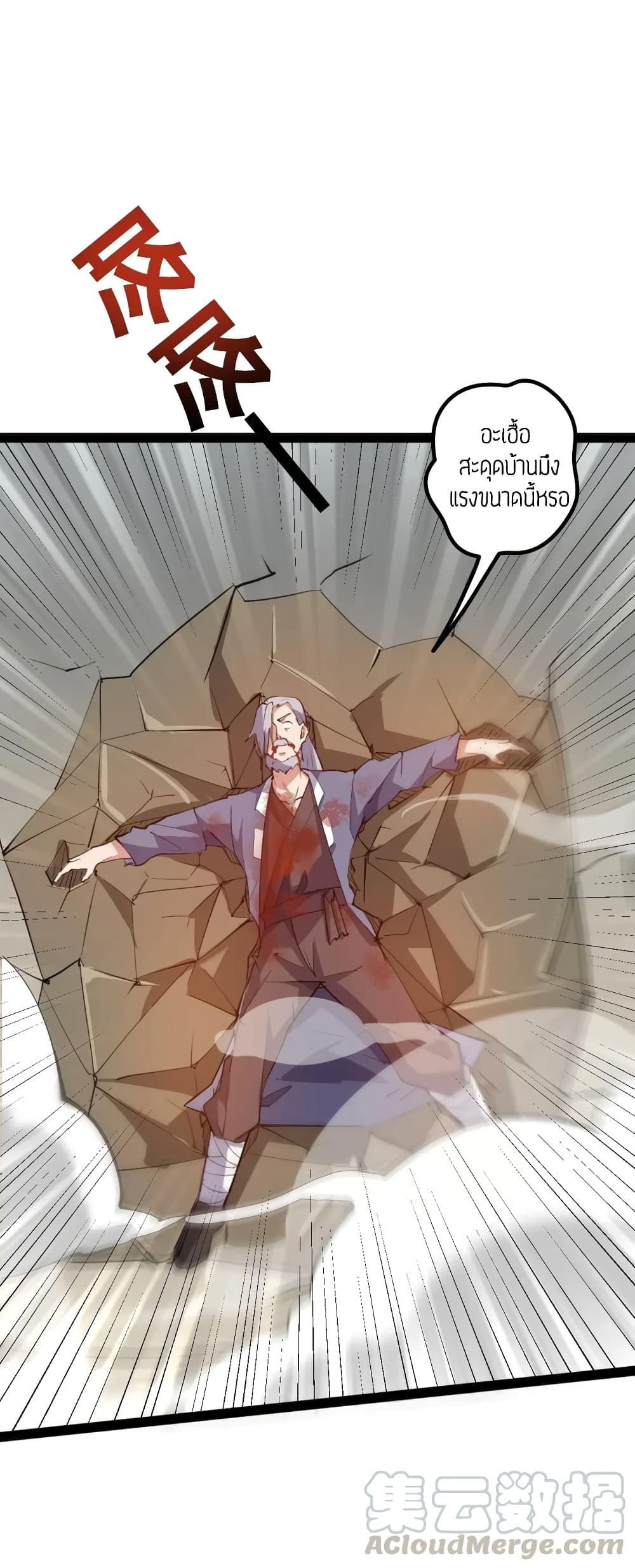 Super Warrior in Another World ทหารเซียนไปหาเมียที่ต่างโลก page 9