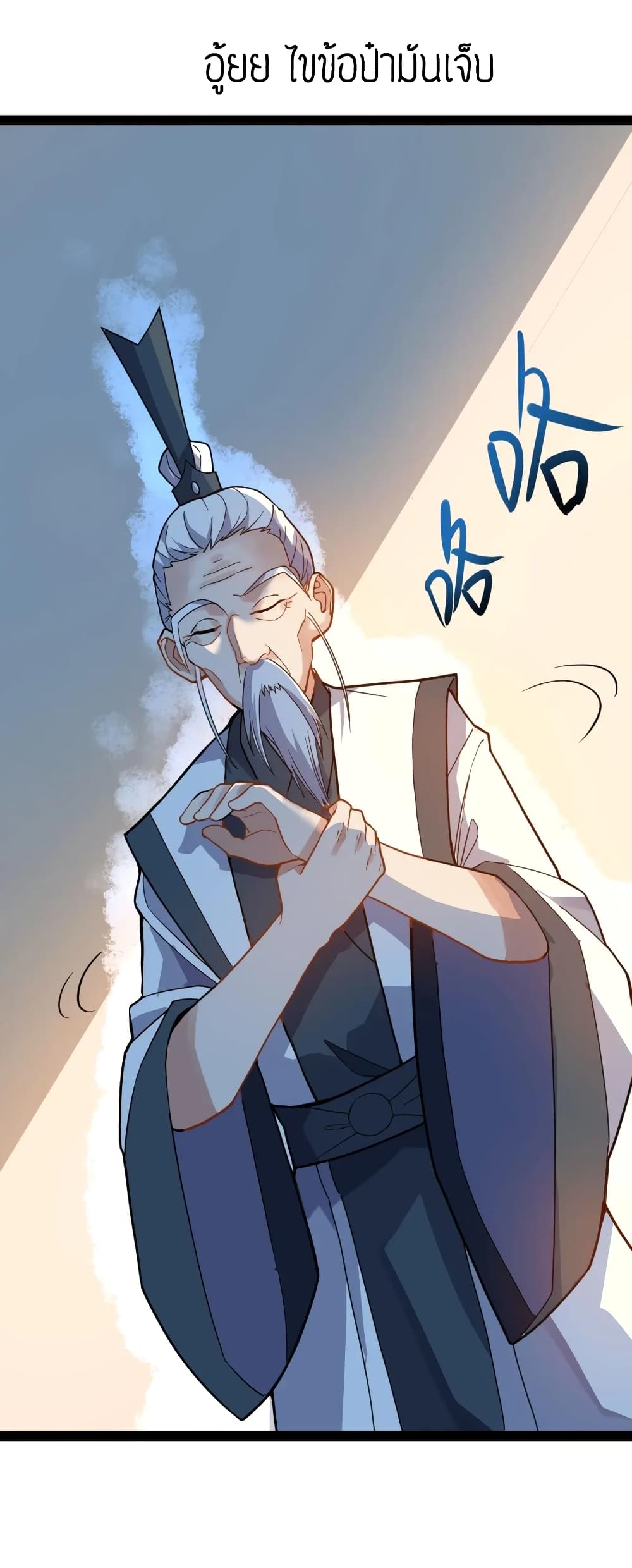 Super Warrior in Another World ทหารเซียนไปหาเมียที่ต่างโลก page 10