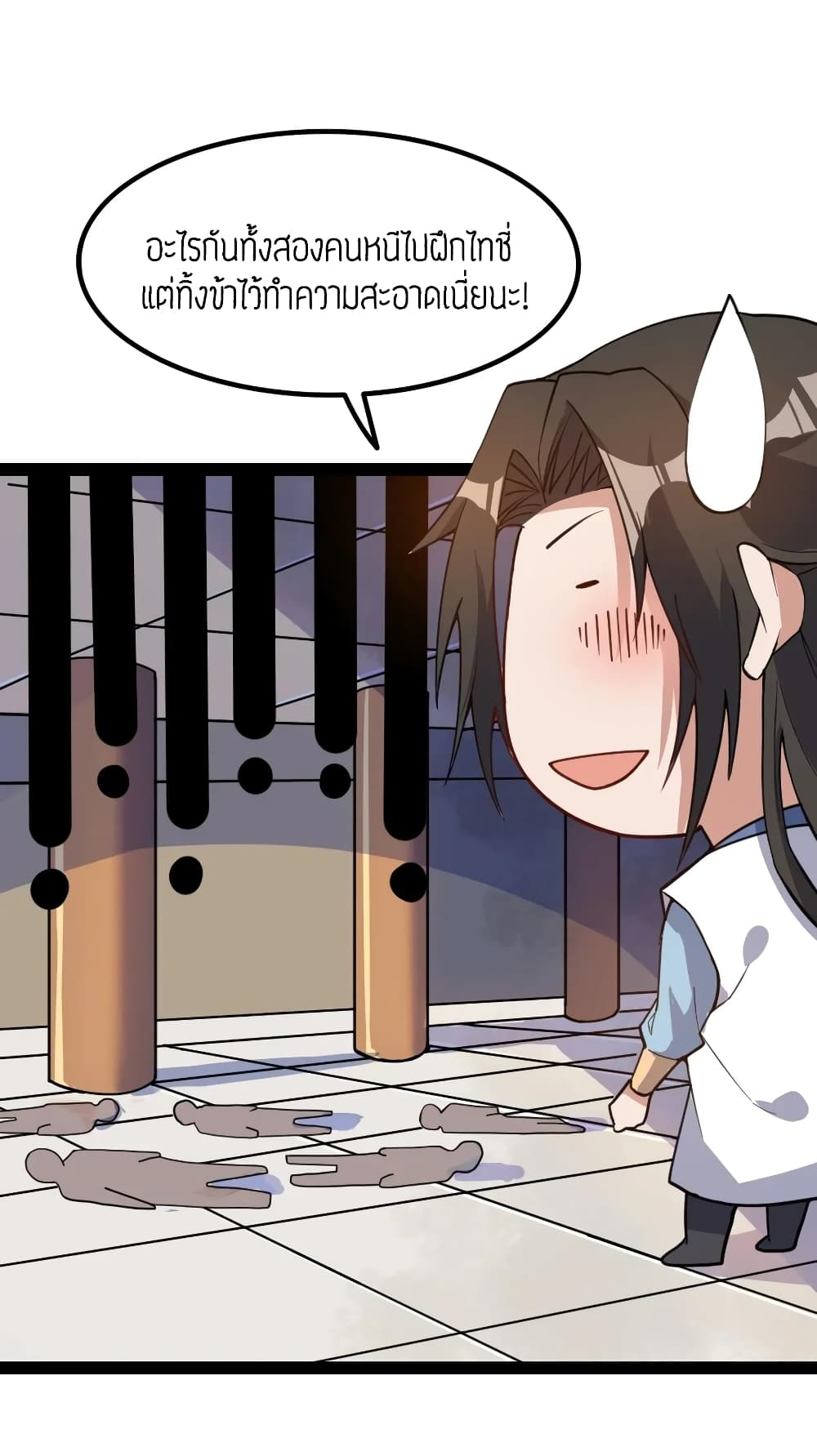 Super Warrior in Another World ทหารเซียนไปหาเมียที่ต่างโลก page 19