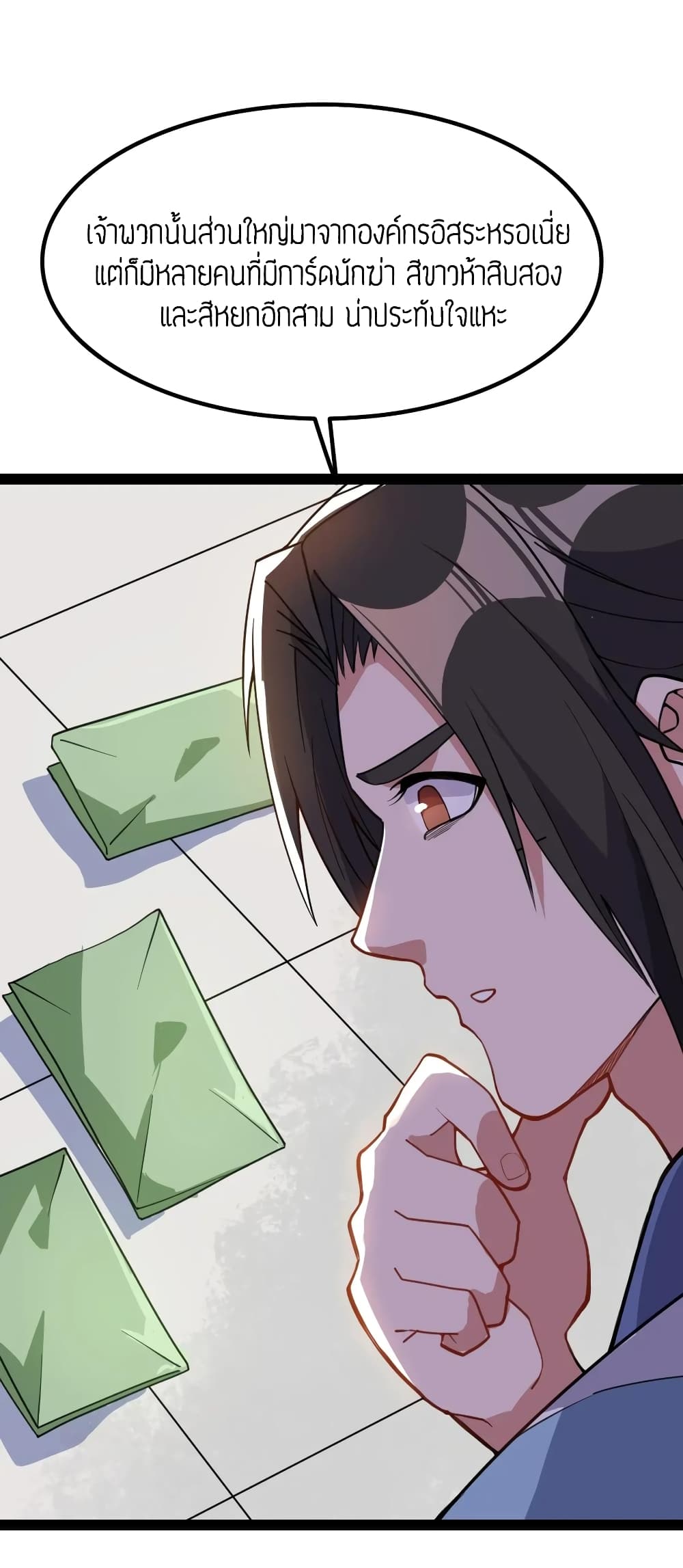 Super Warrior in Another World ทหารเซียนไปหาเมียที่ต่างโลก page 21