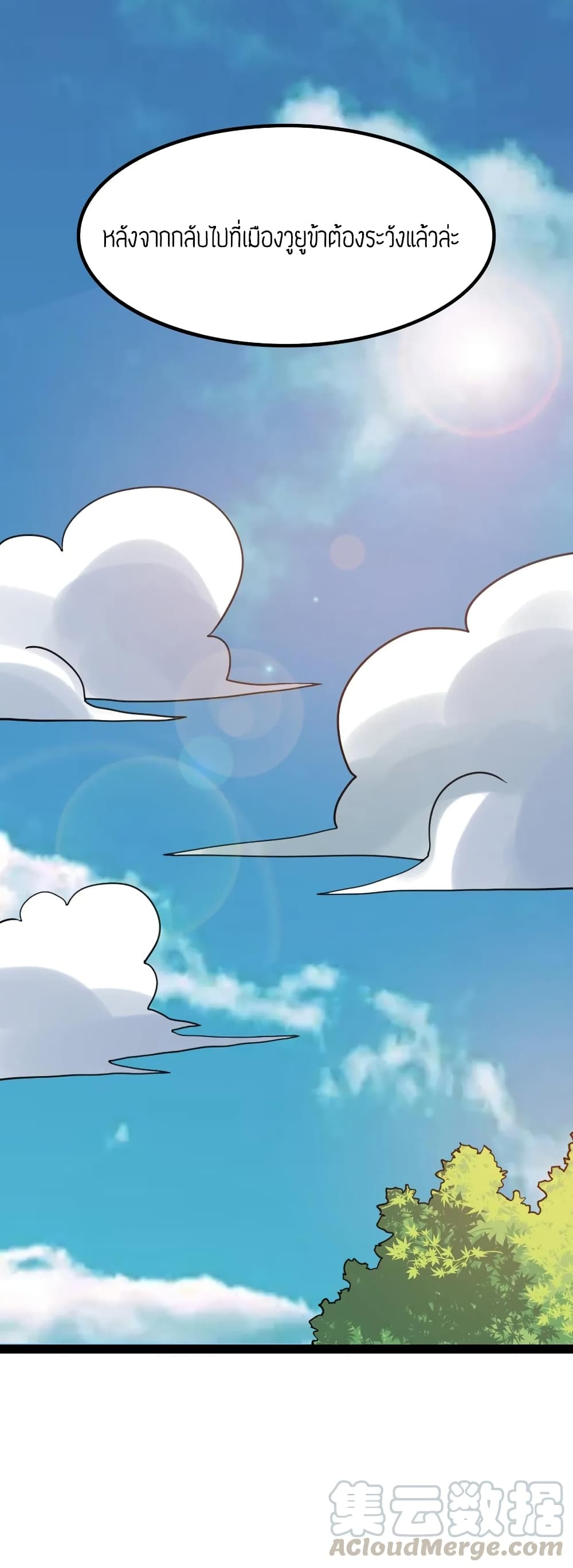 Super Warrior in Another World ทหารเซียนไปหาเมียที่ต่างโลก page 22