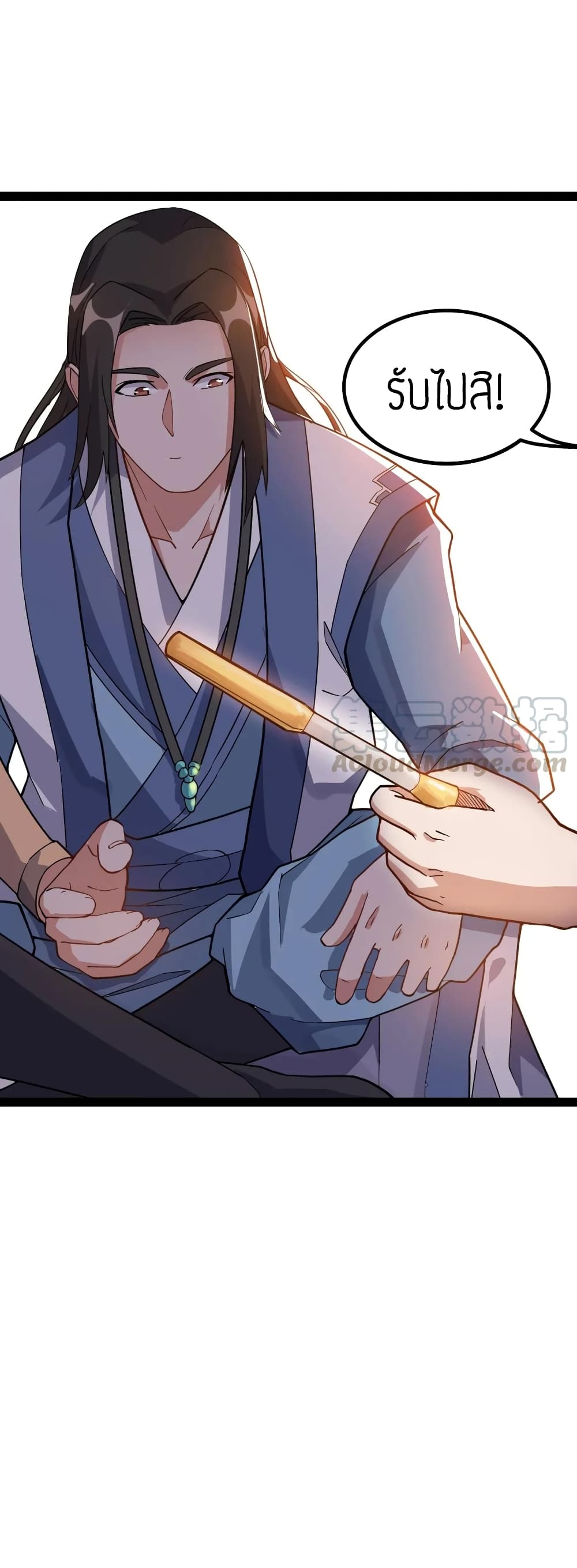 Super Warrior in Another World ทหารเซียนไปหาเมียที่ต่างโลก page 27