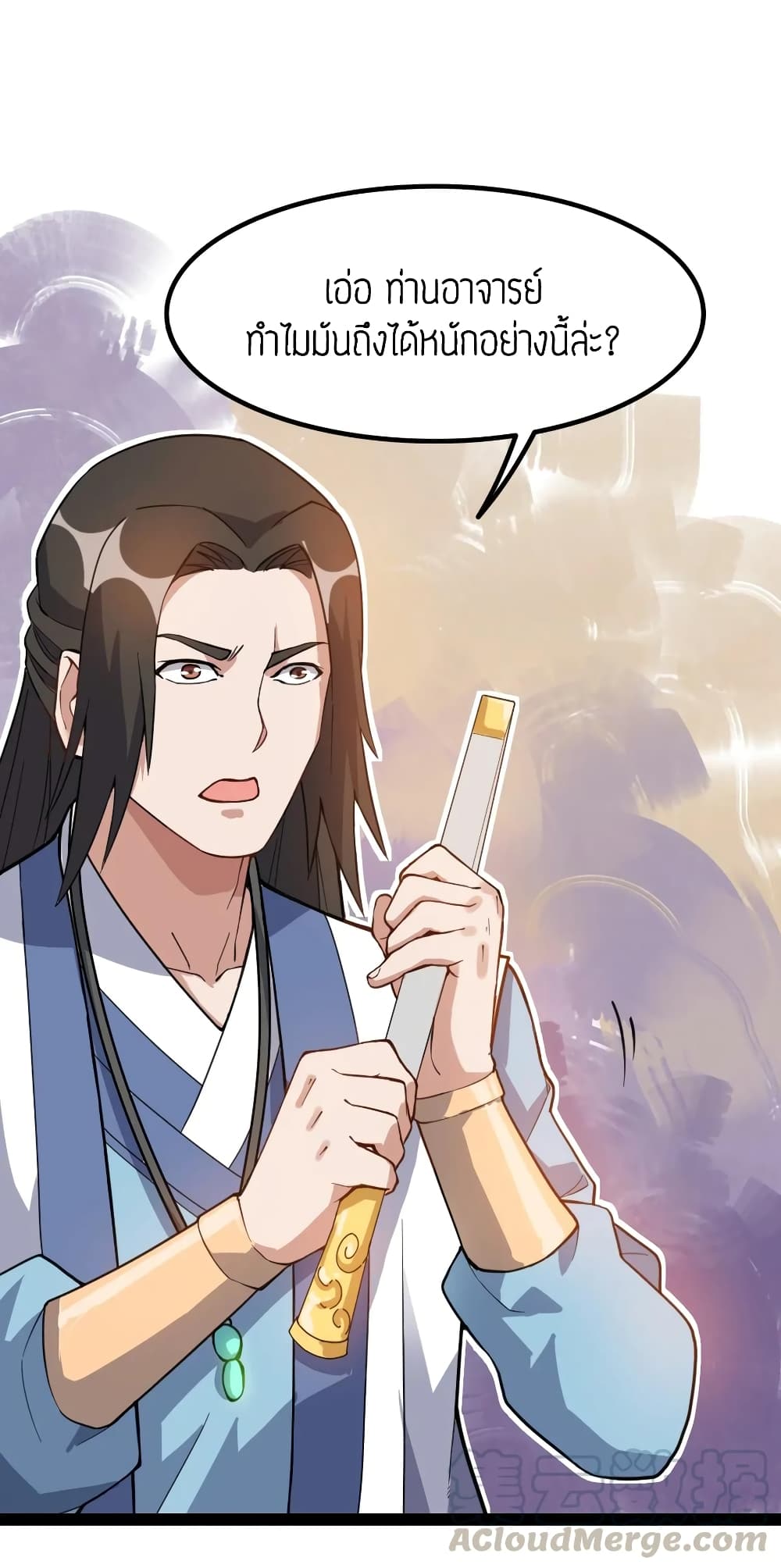 Super Warrior in Another World ทหารเซียนไปหาเมียที่ต่างโลก page 29