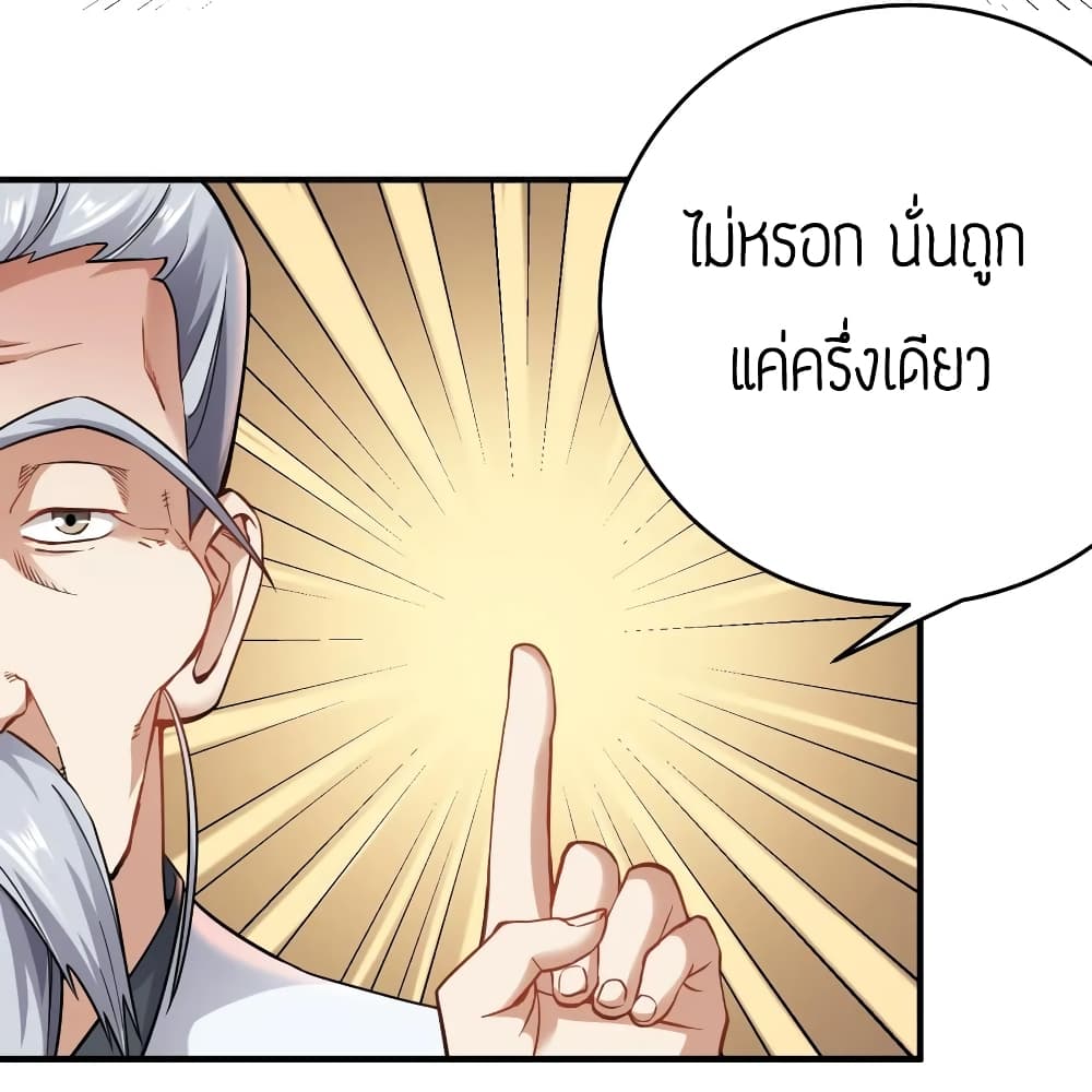 Super Warrior in Another World ทหารเซียนไปหาเมียที่ต่างโลก page 13