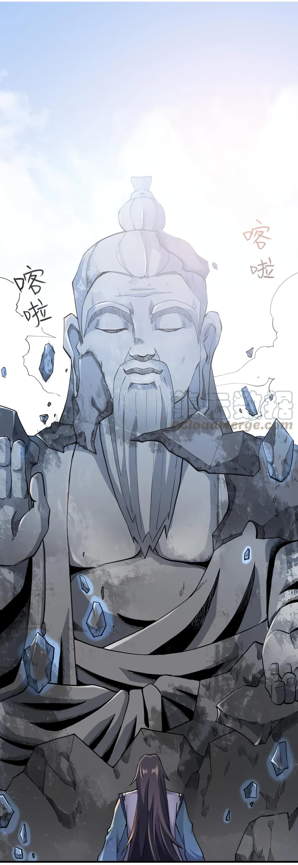 Super Warrior in Another World ทหารเซียนไปหาเมียที่ต่างโลก page 19