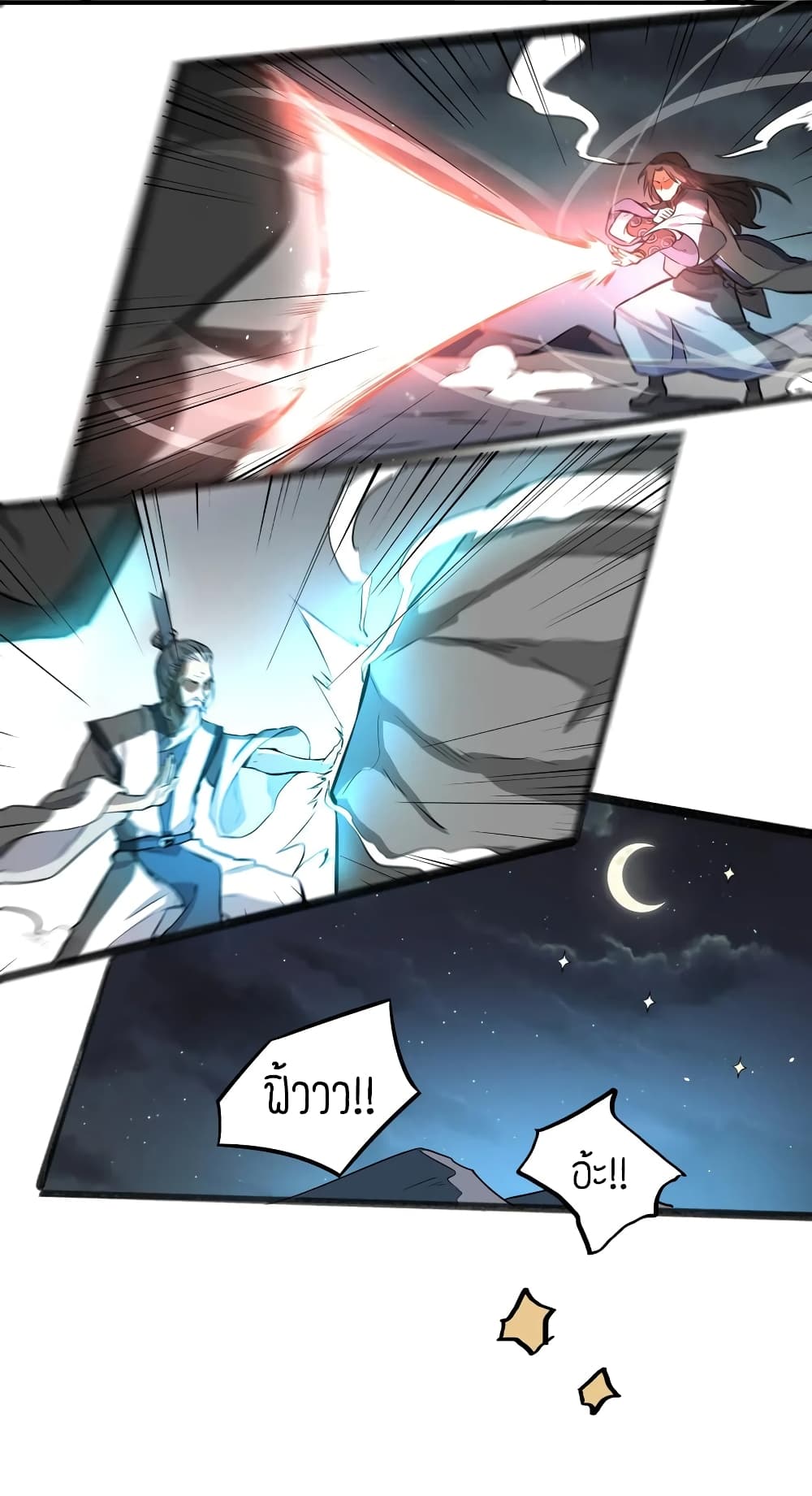 Super Warrior in Another World ทหารเซียนไปหาเมียที่ต่างโลก page 18
