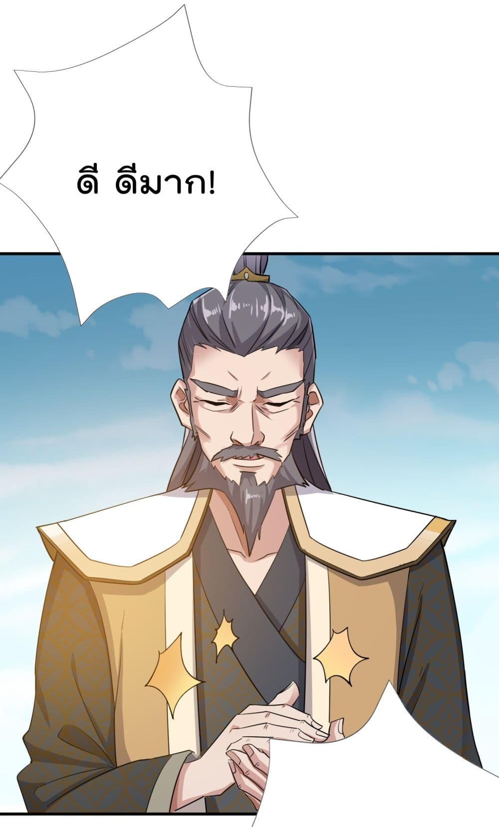 Super Warrior in Another World ทหารเซียนไปหาเมียที่ต่างโลก page 14
