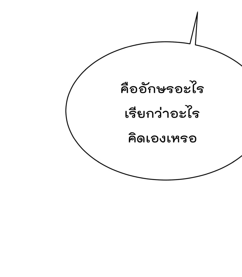 Super Warrior in Another World ทหารเซียนไปหาเมียที่ต่างโลก page 21